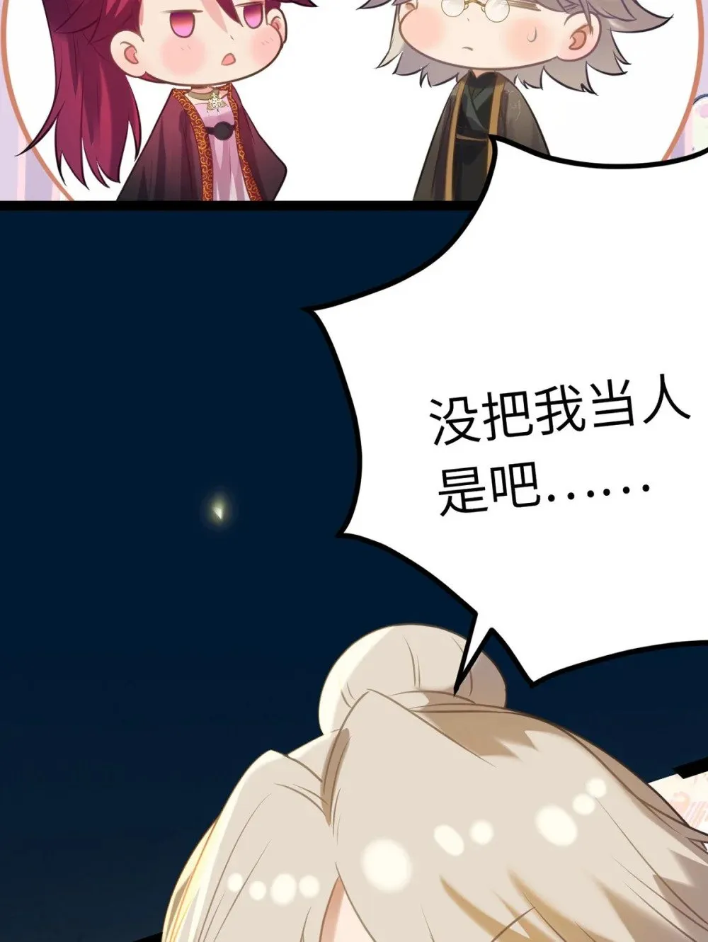 176 三年·下76