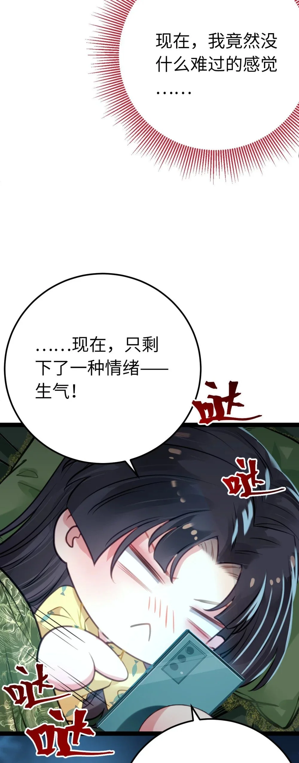 136 朋友圈风波32