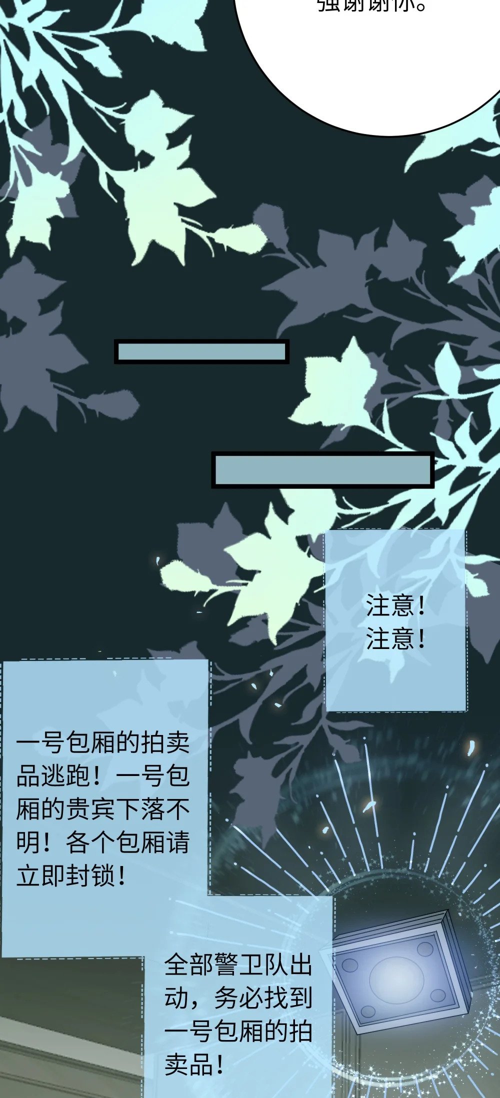 83 对你腻了！32