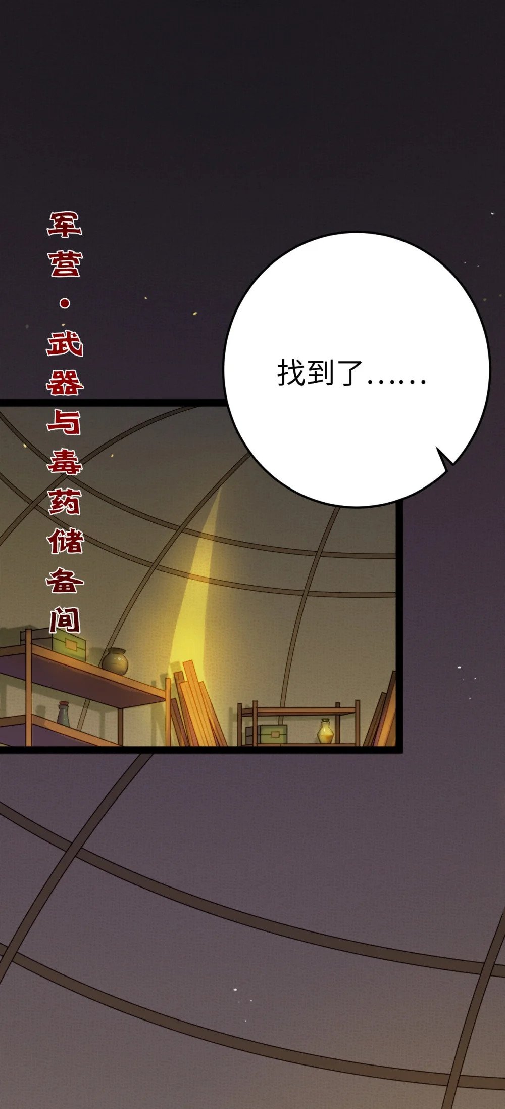 120 离开妖族领地2