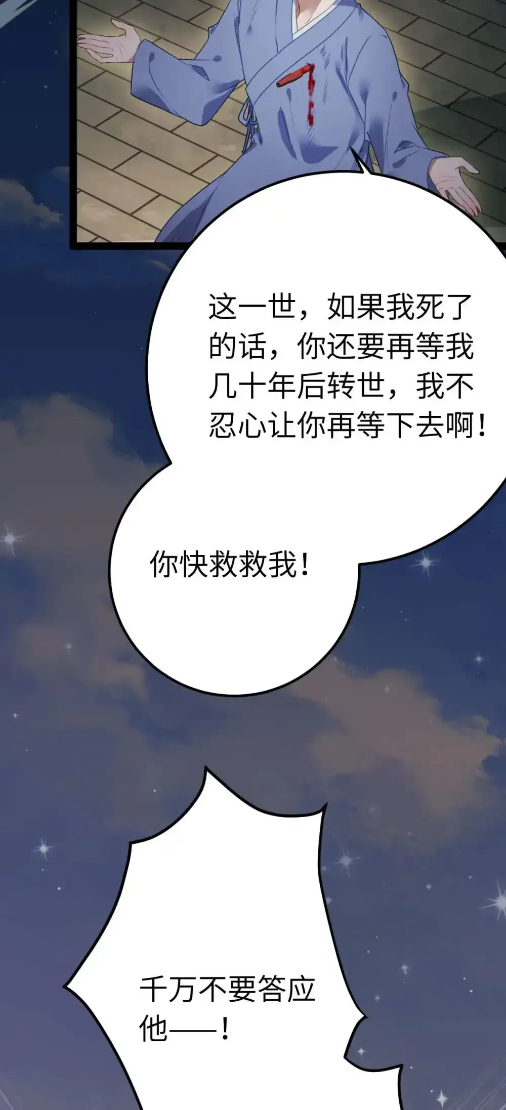 155 无尽的欲望44