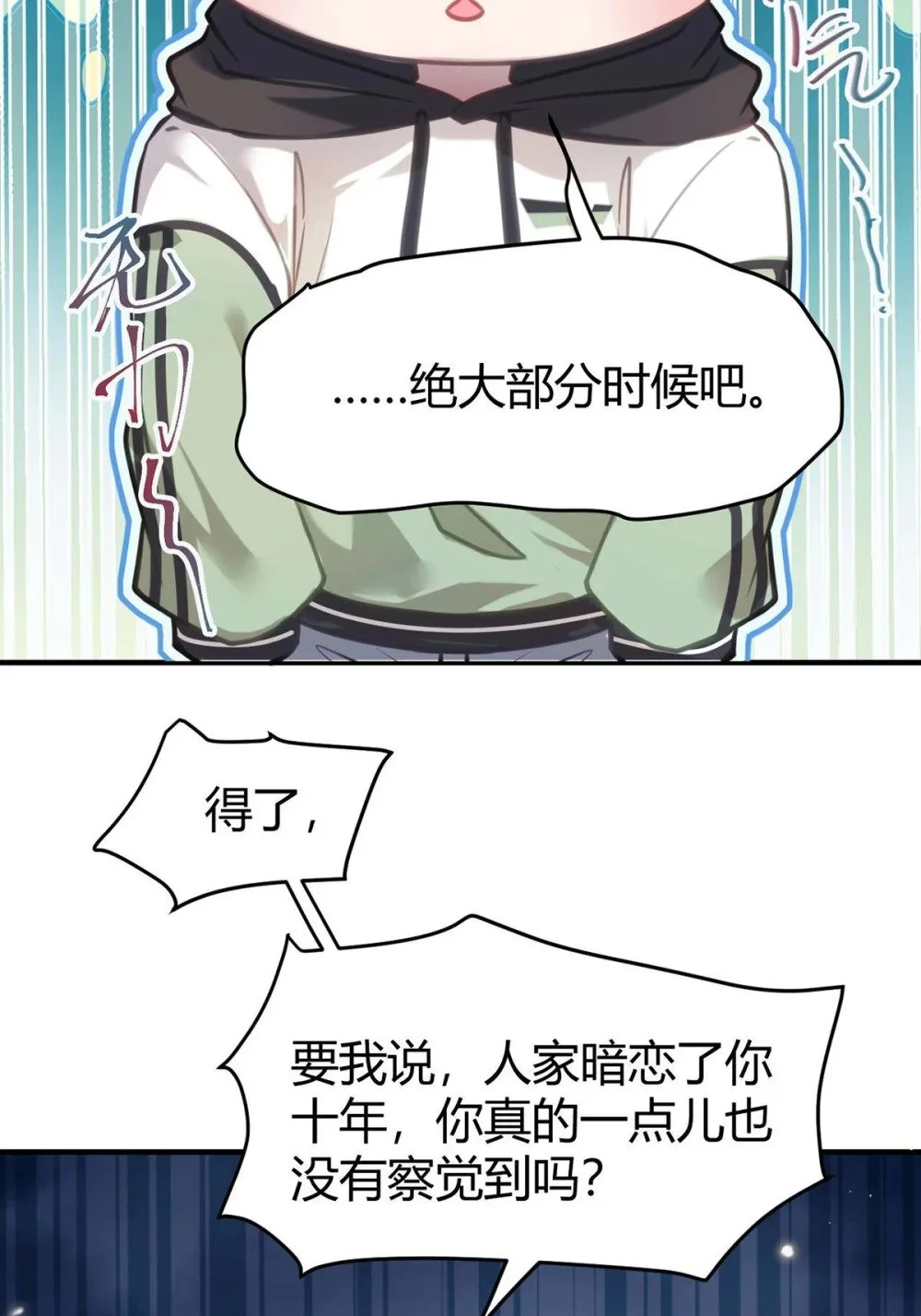 146 第二次的吻22