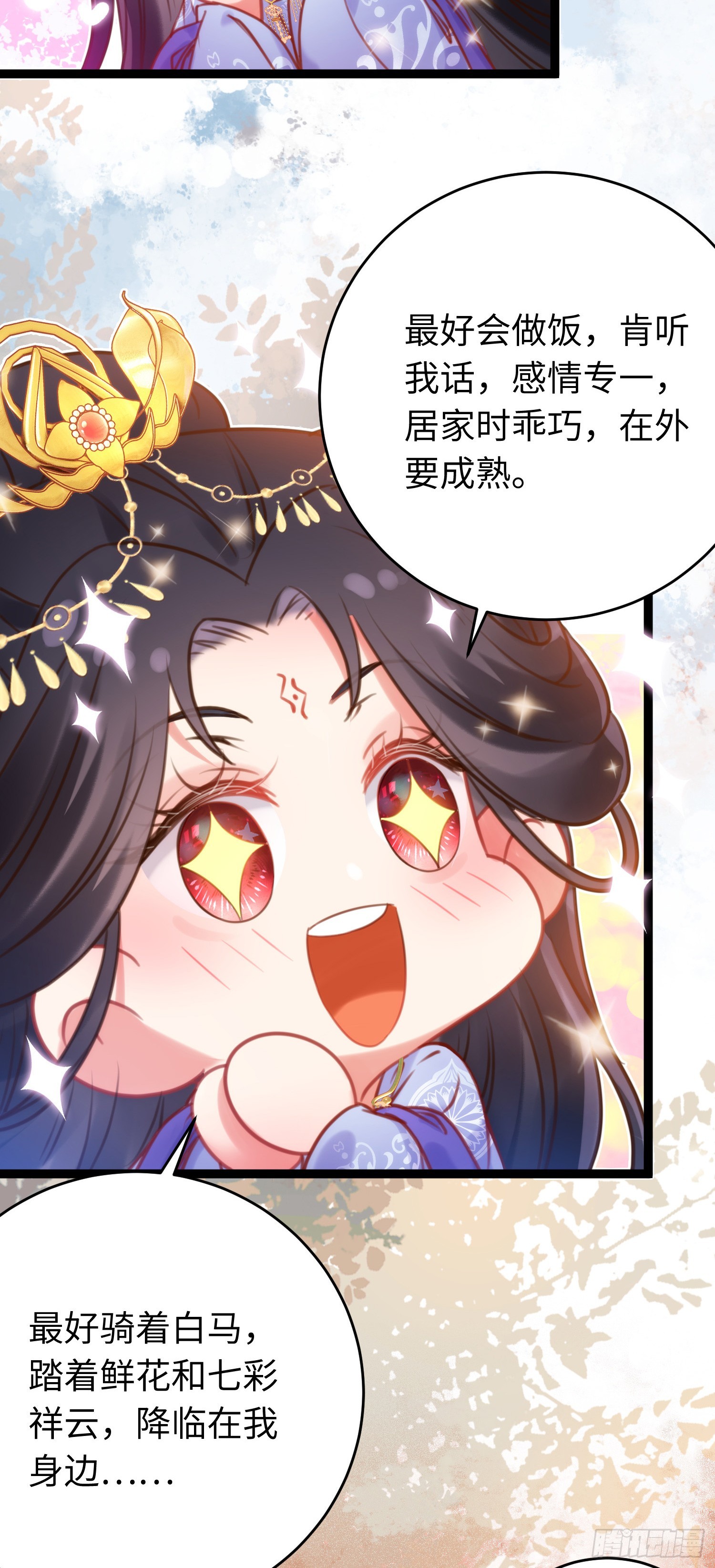 38 打徒弟啦17