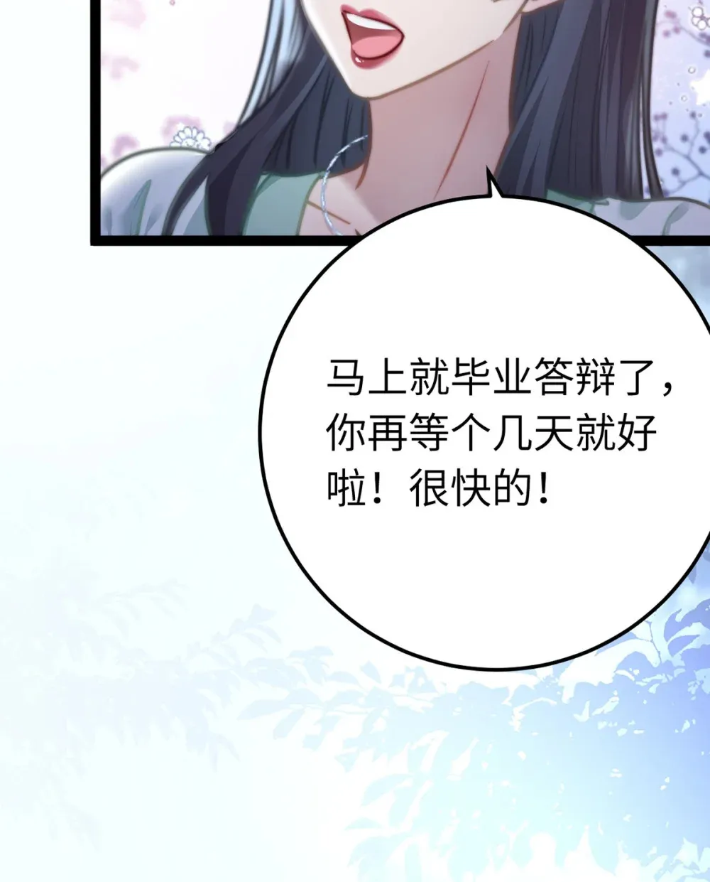 168 恋情八卦3