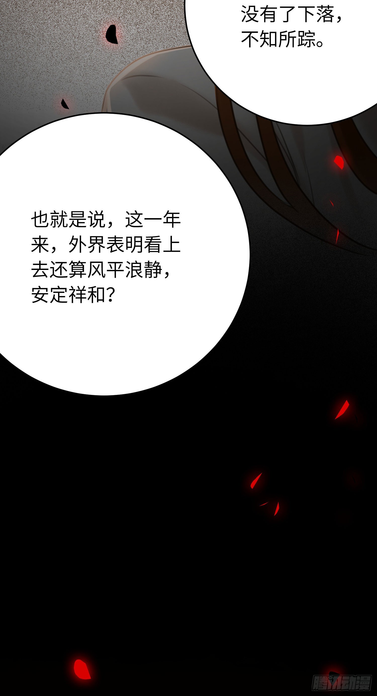 44 相见不相识17