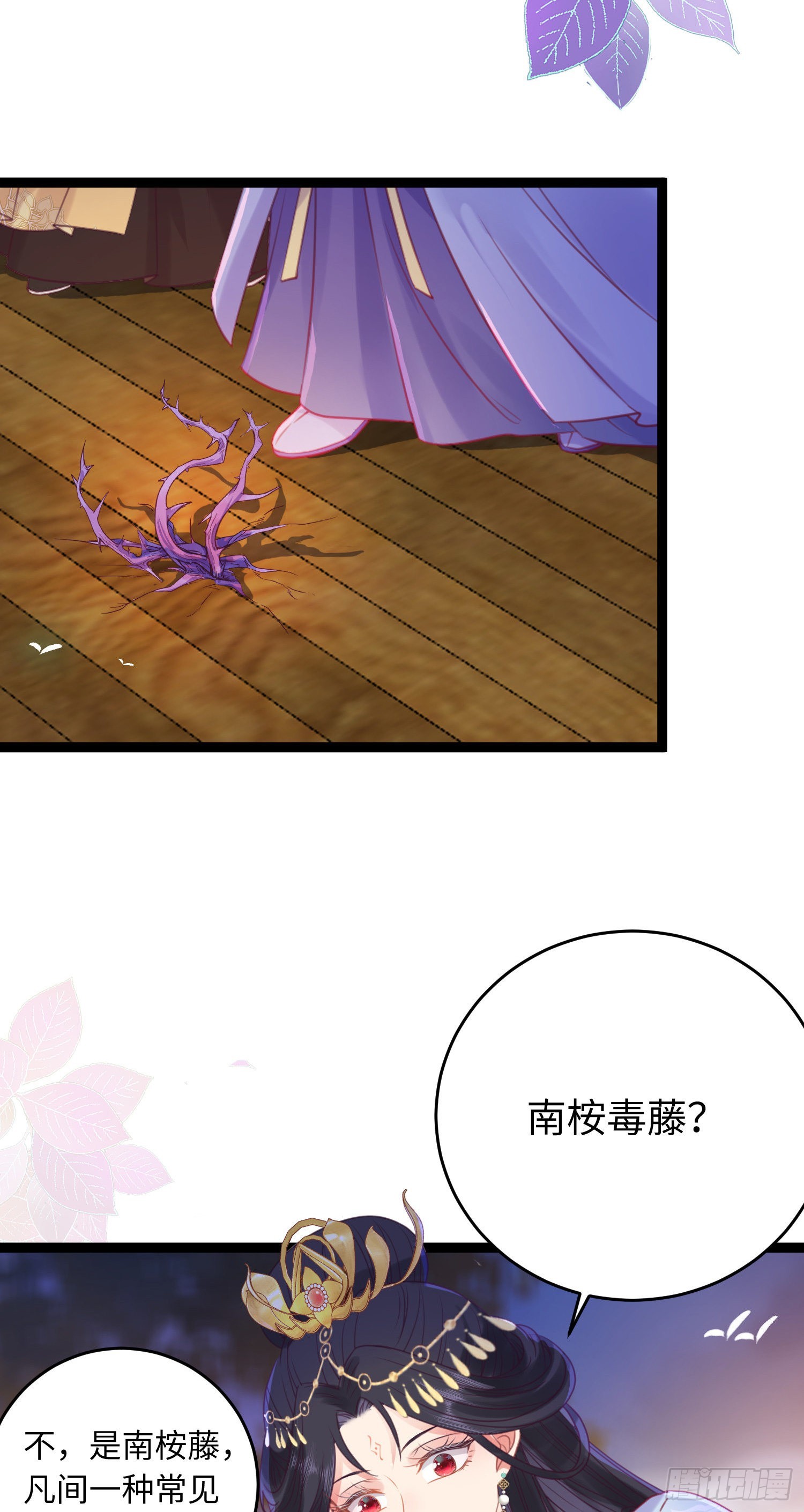 25 师尊的仙侣30