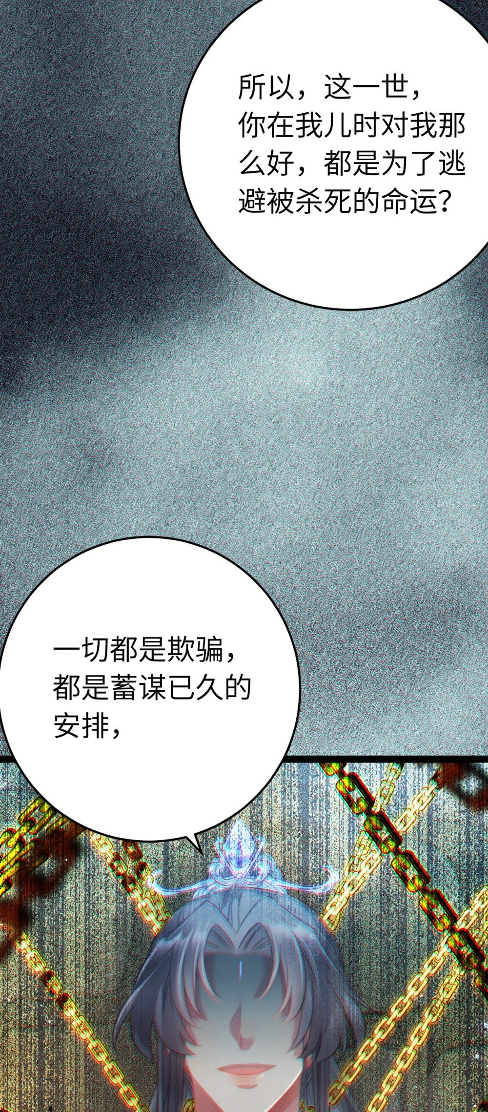 101 秘密暴露14