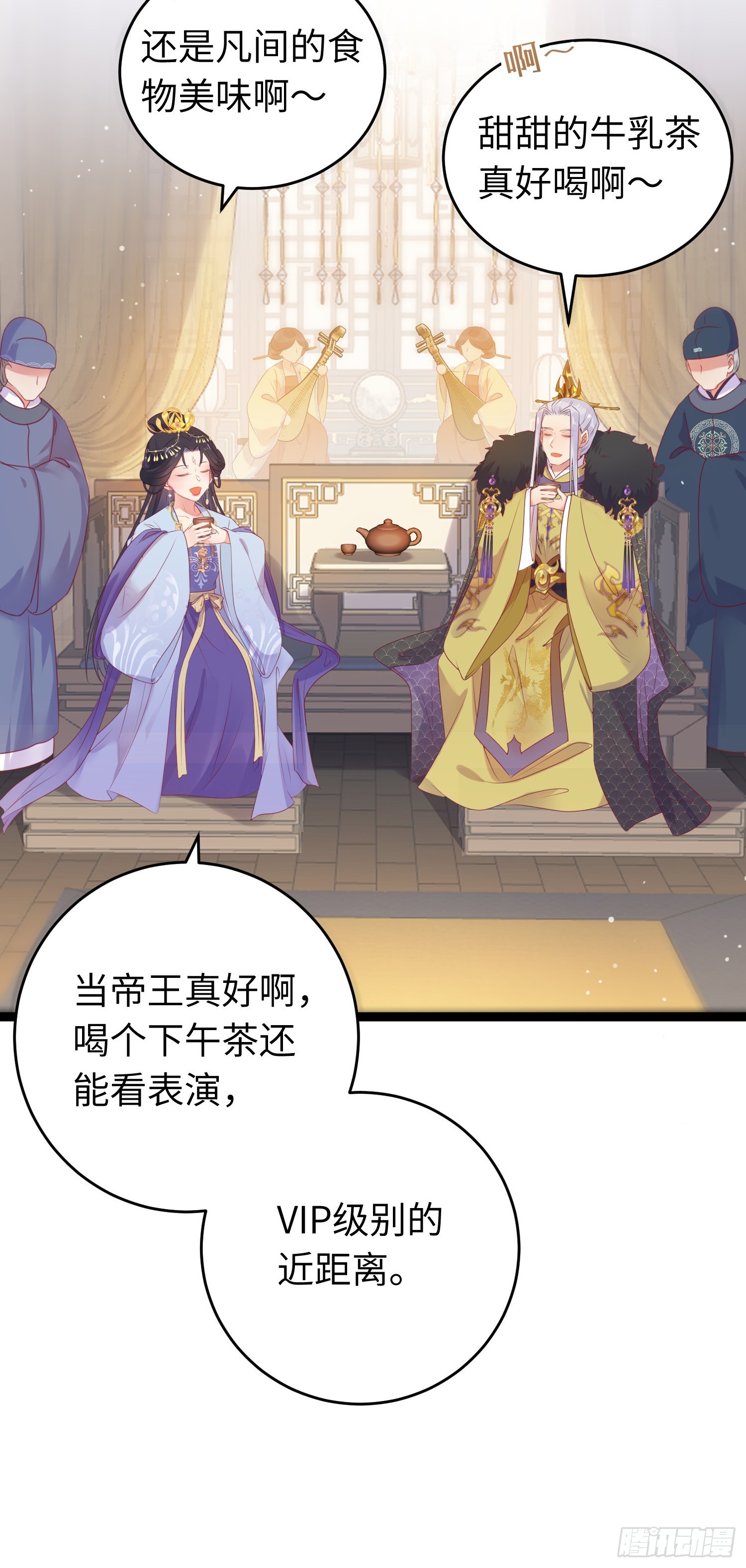 33 长君真人·霸气27