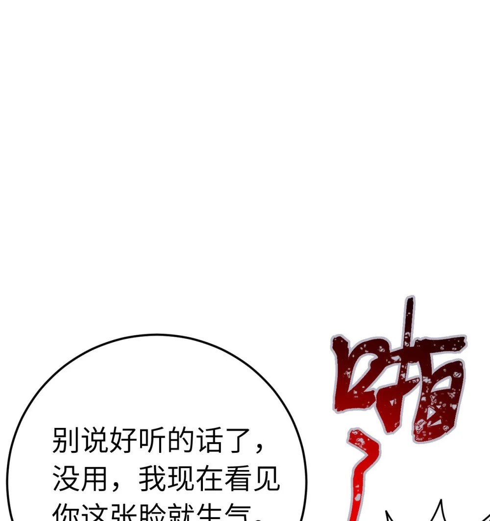 113 师尊是穿越者？！57