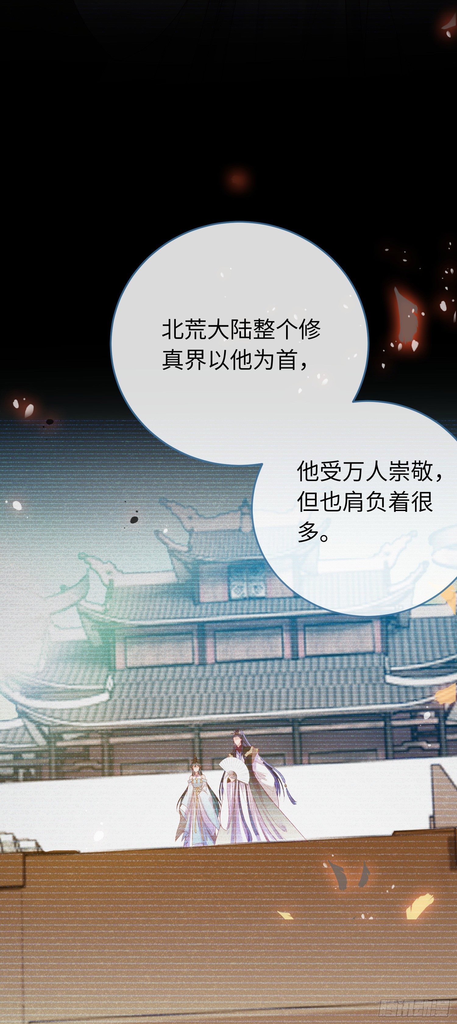 37 温柔的沈宗主26