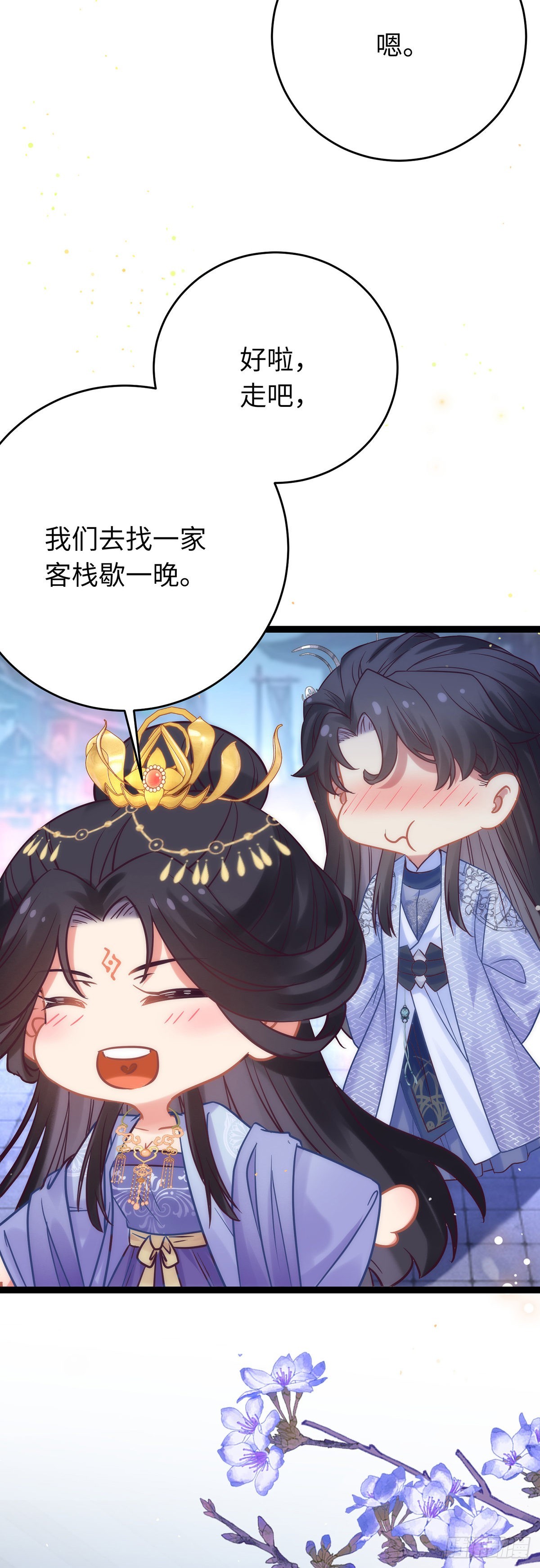 22 师尊，徒儿长大了30