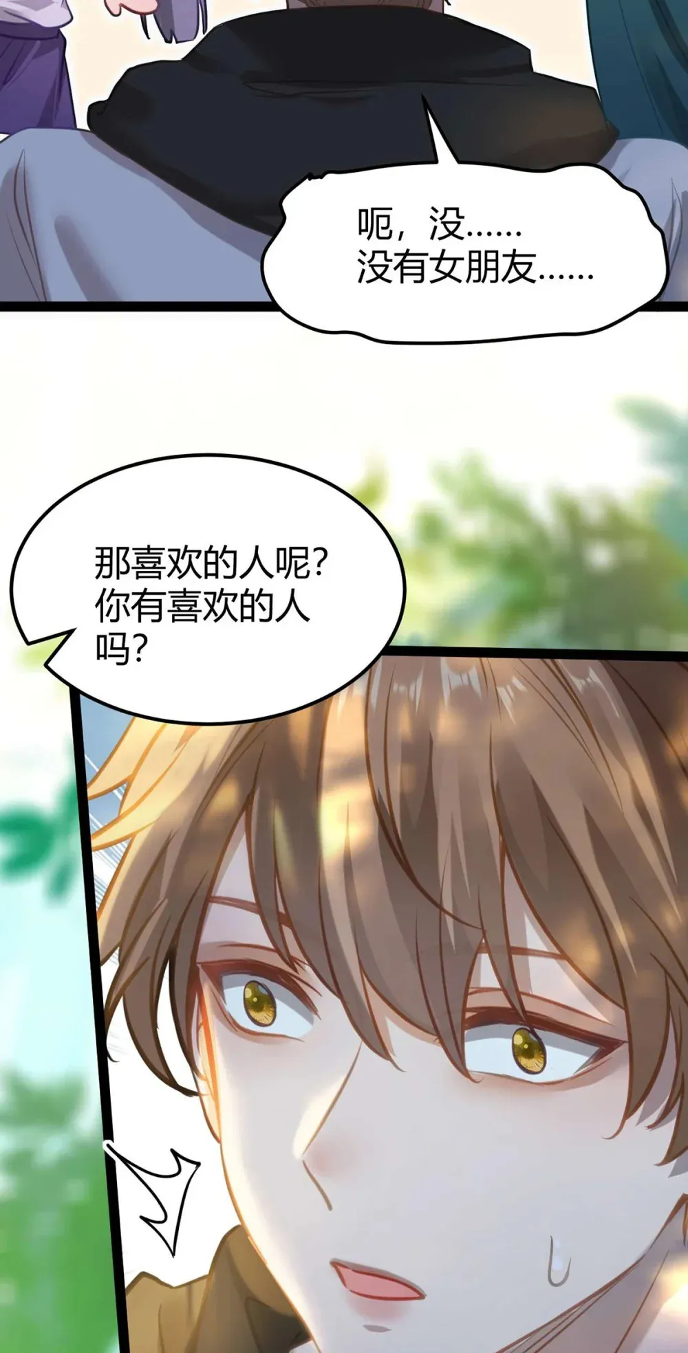 164 甜甜的恋爱到我啦27