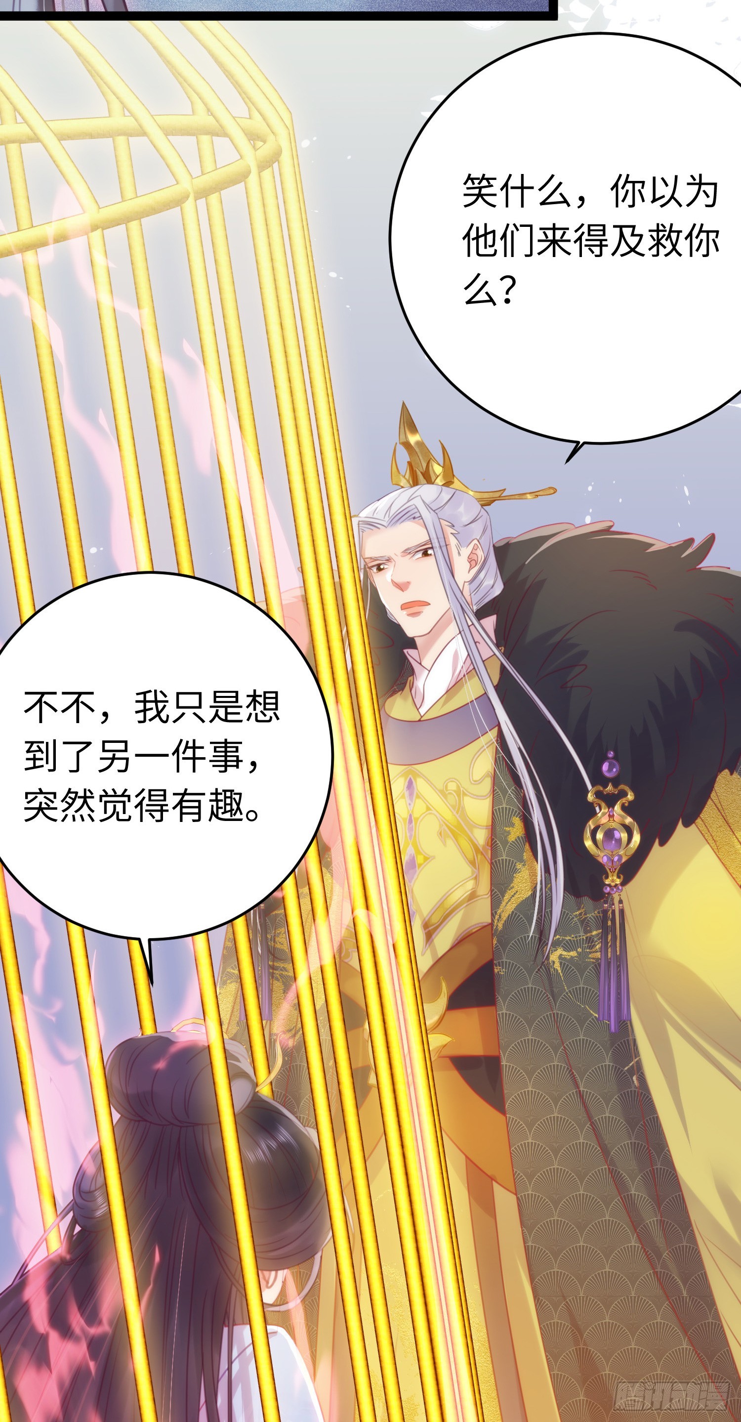 33 长君真人·霸气2