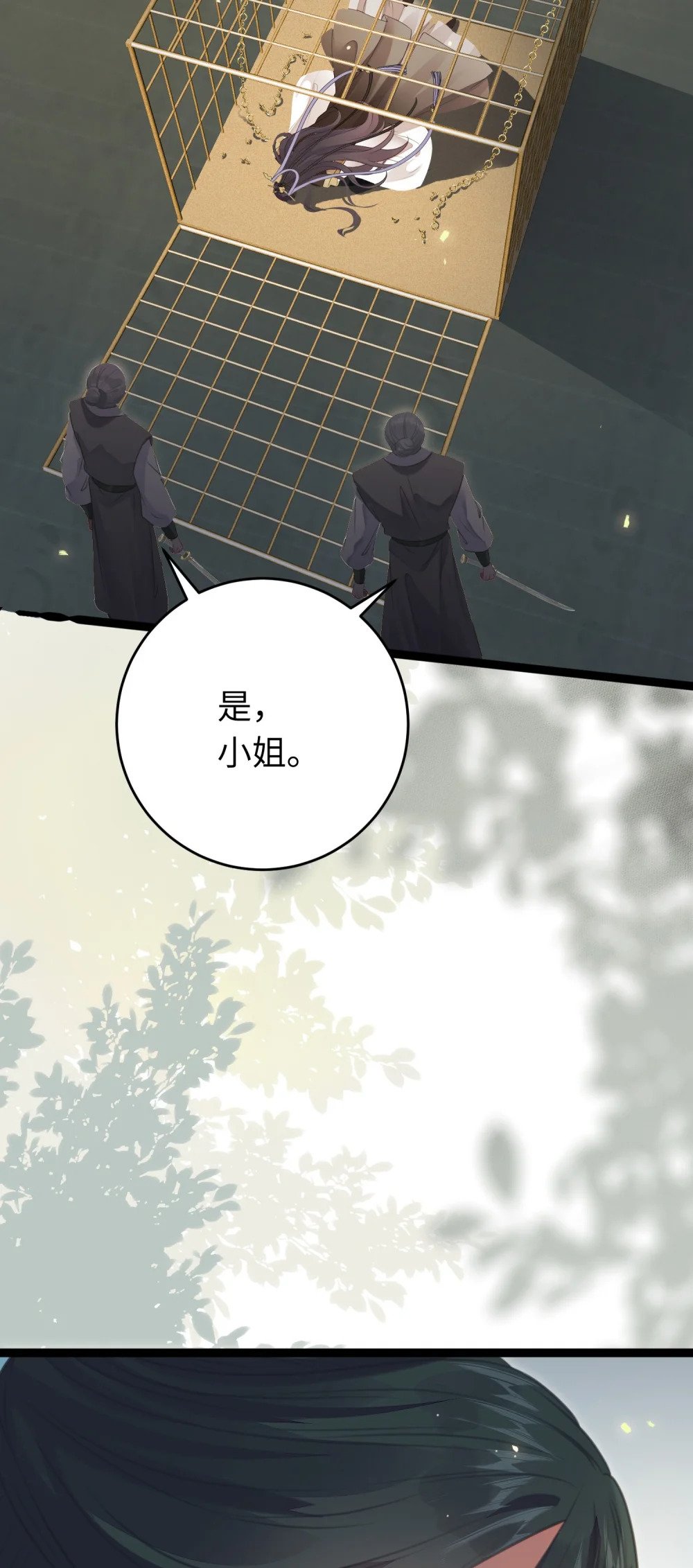 83 对你腻了！17