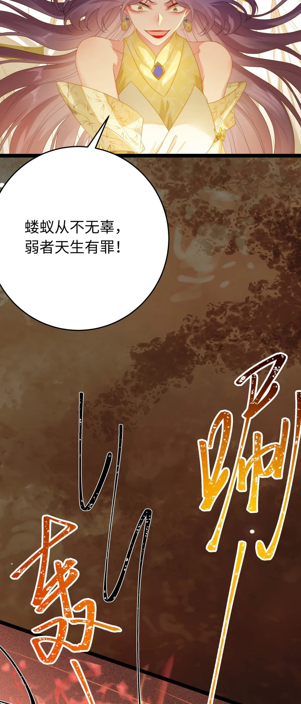 76 一念情起21