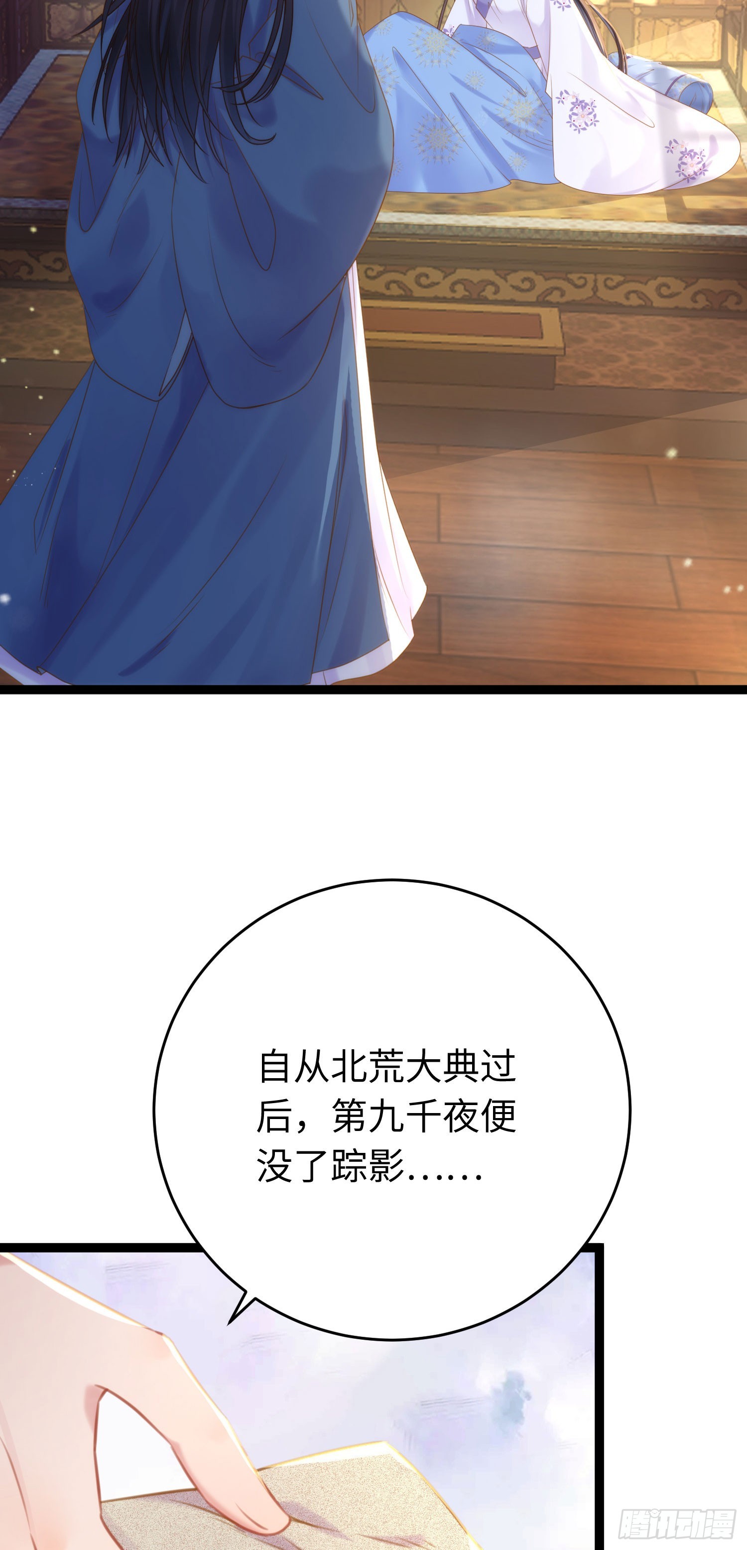 43 北荒大典·落幕24