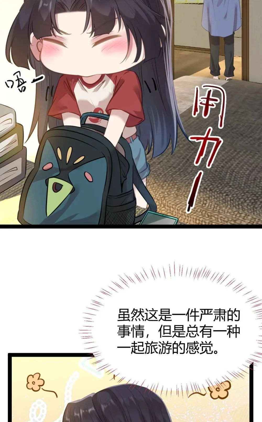 149 并肩作战27