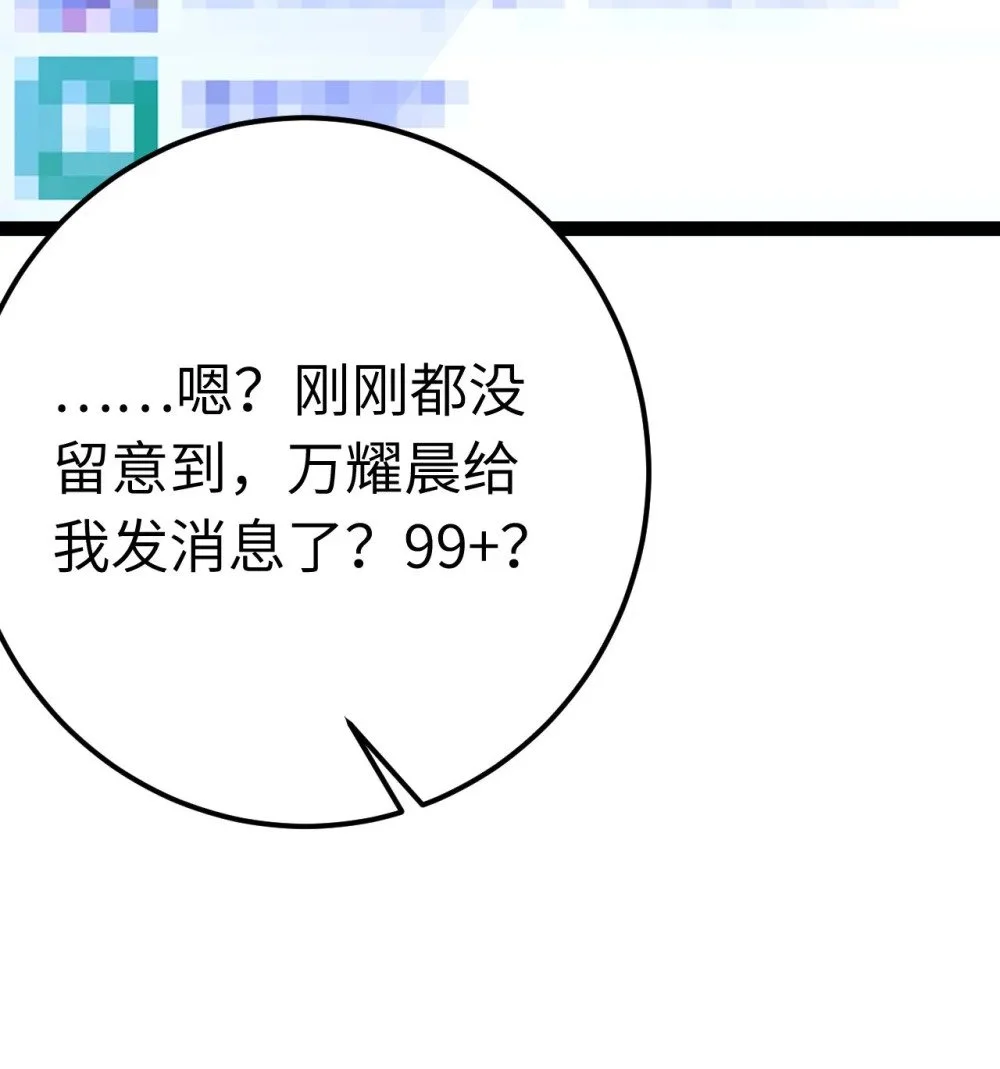 136 朋友圈风波26