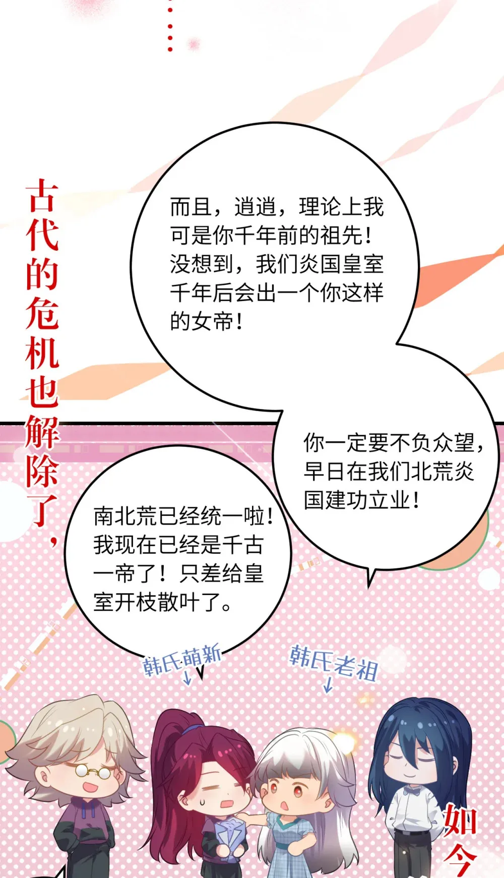 178 大团圆56