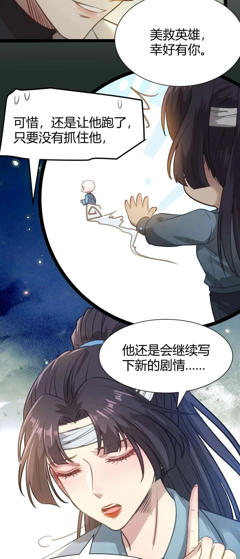 153 最后一次表白20