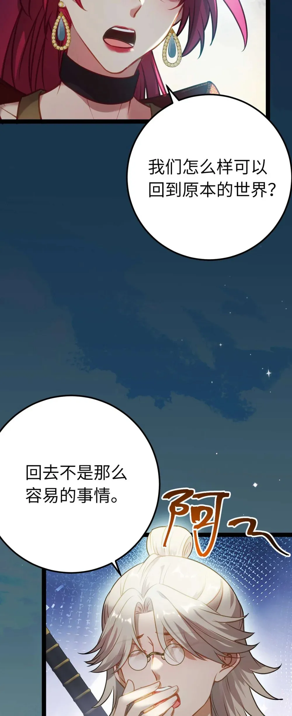161 劫难的关键25