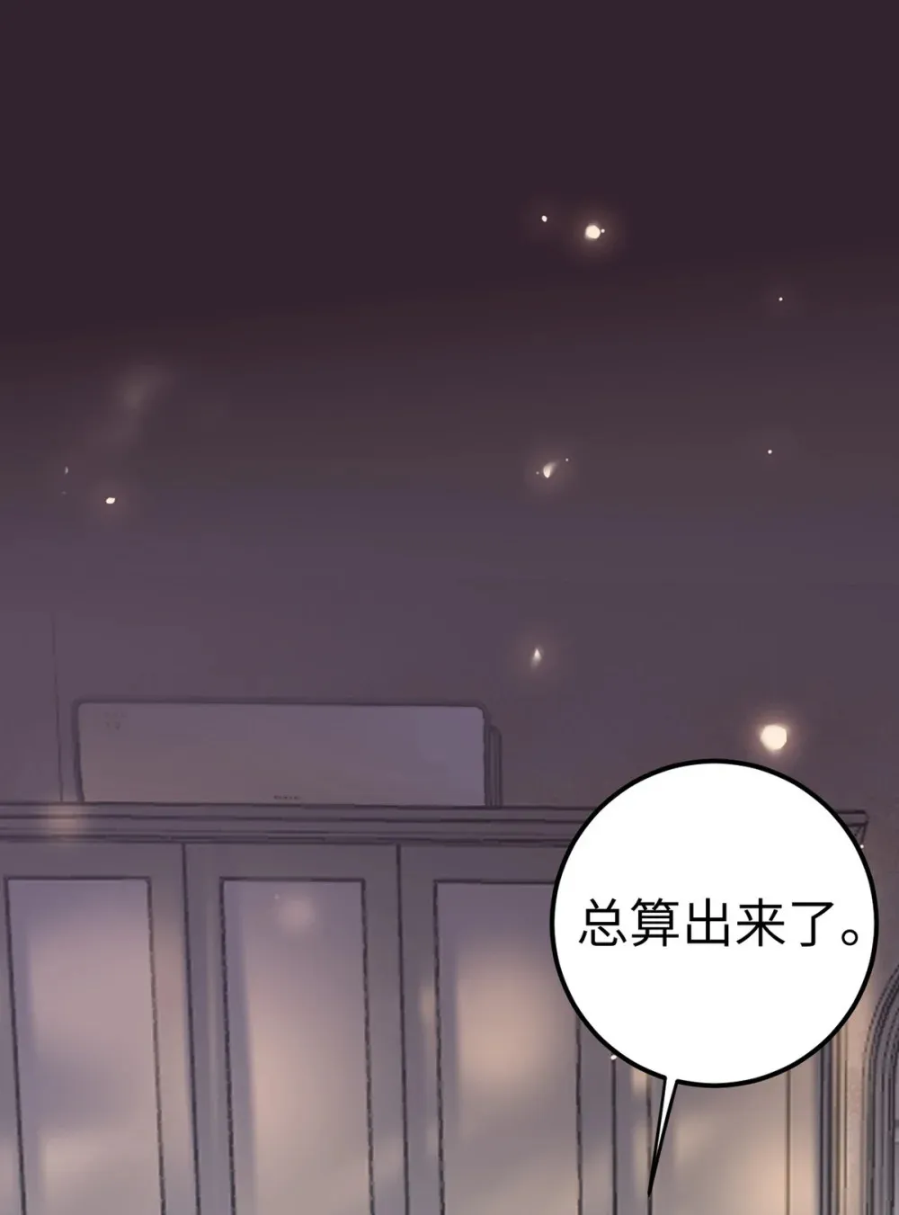 172 女婿生存法则7