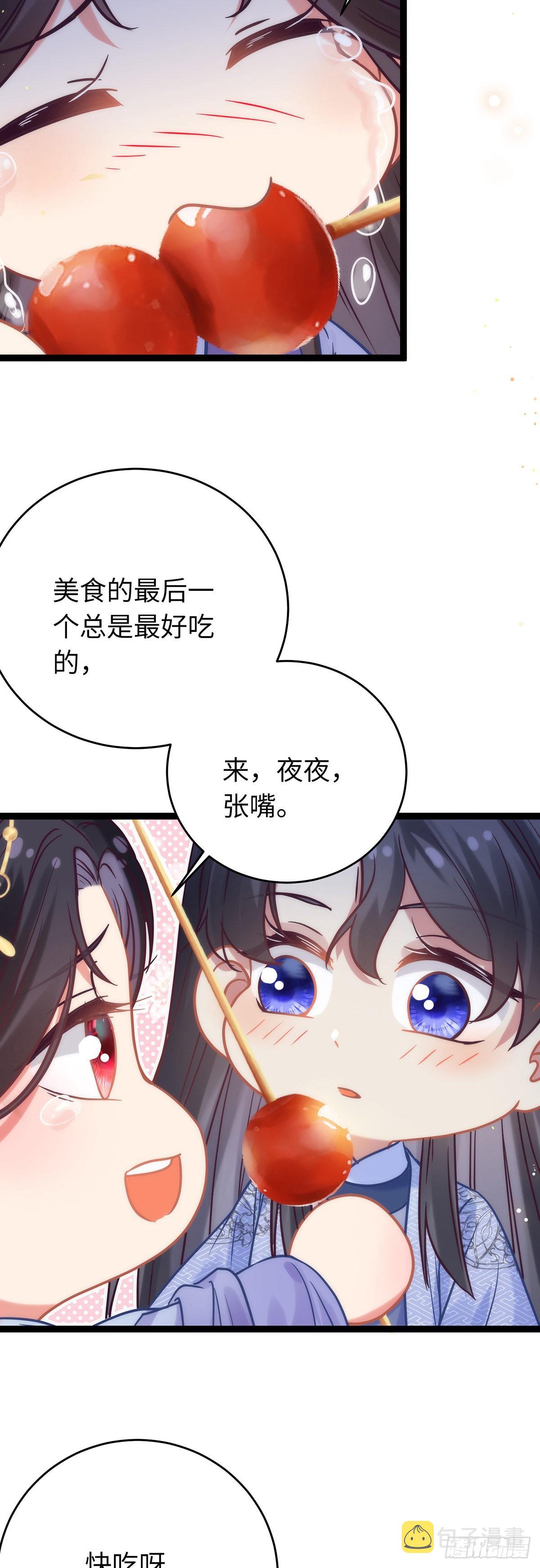 22 师尊，徒儿长大了28