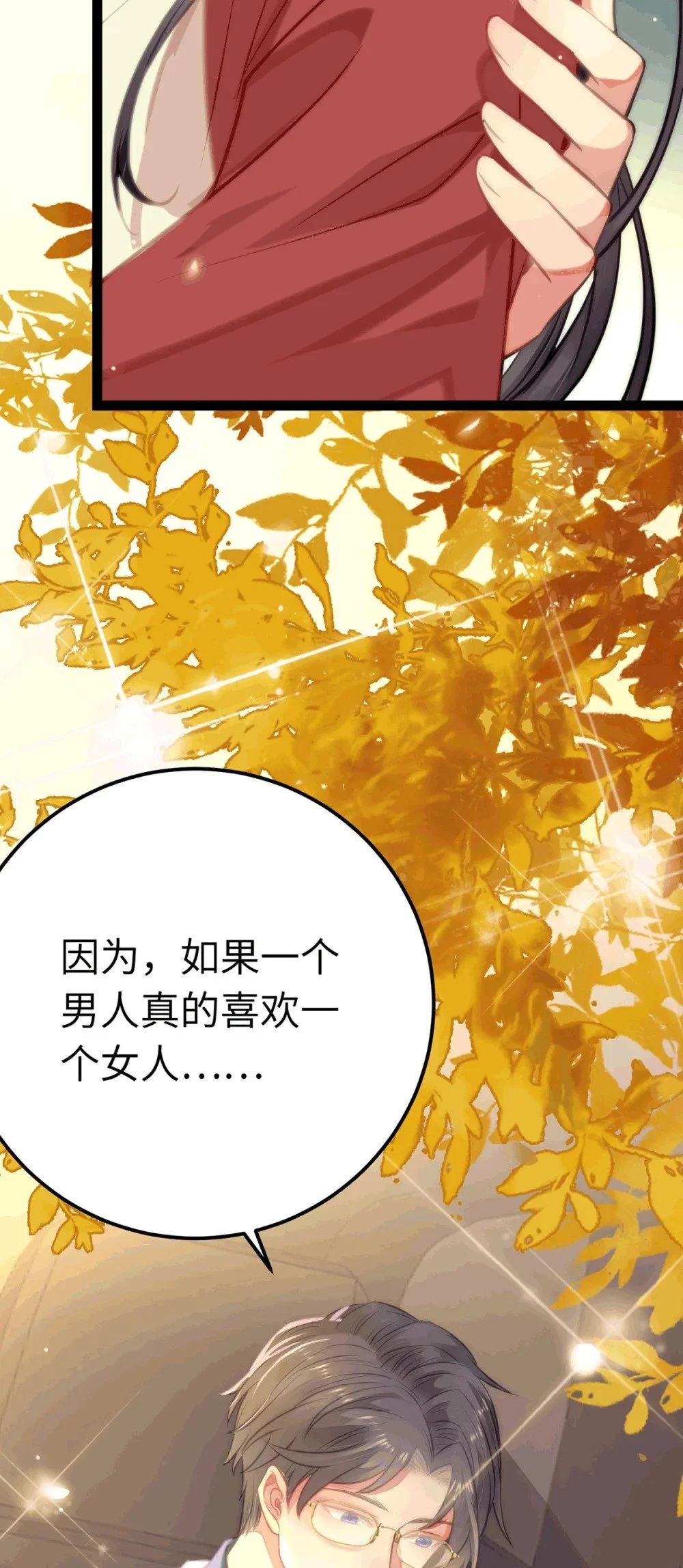 140 豪门千金红鹊26