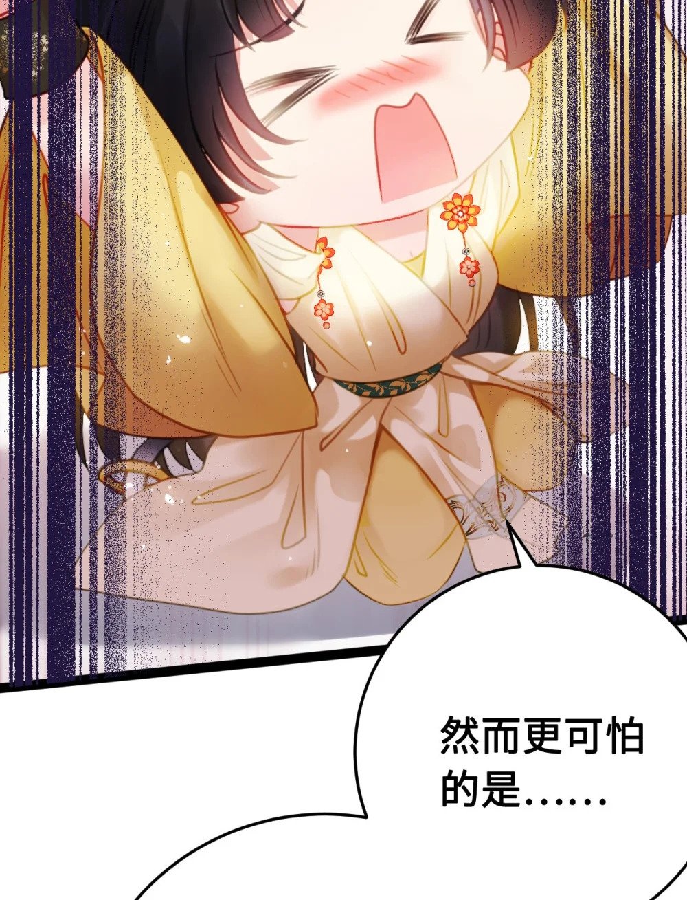 113 师尊是穿越者？！6