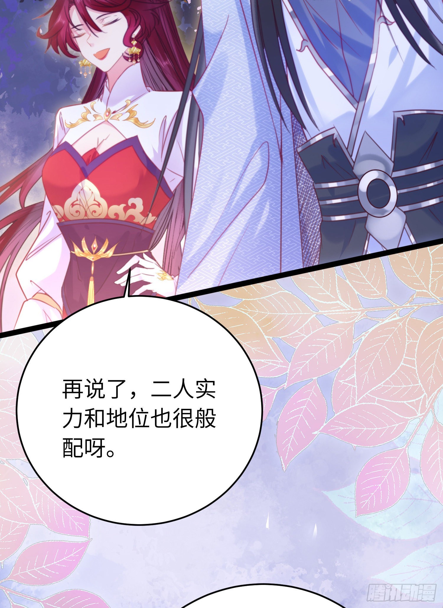 25 师尊的仙侣37