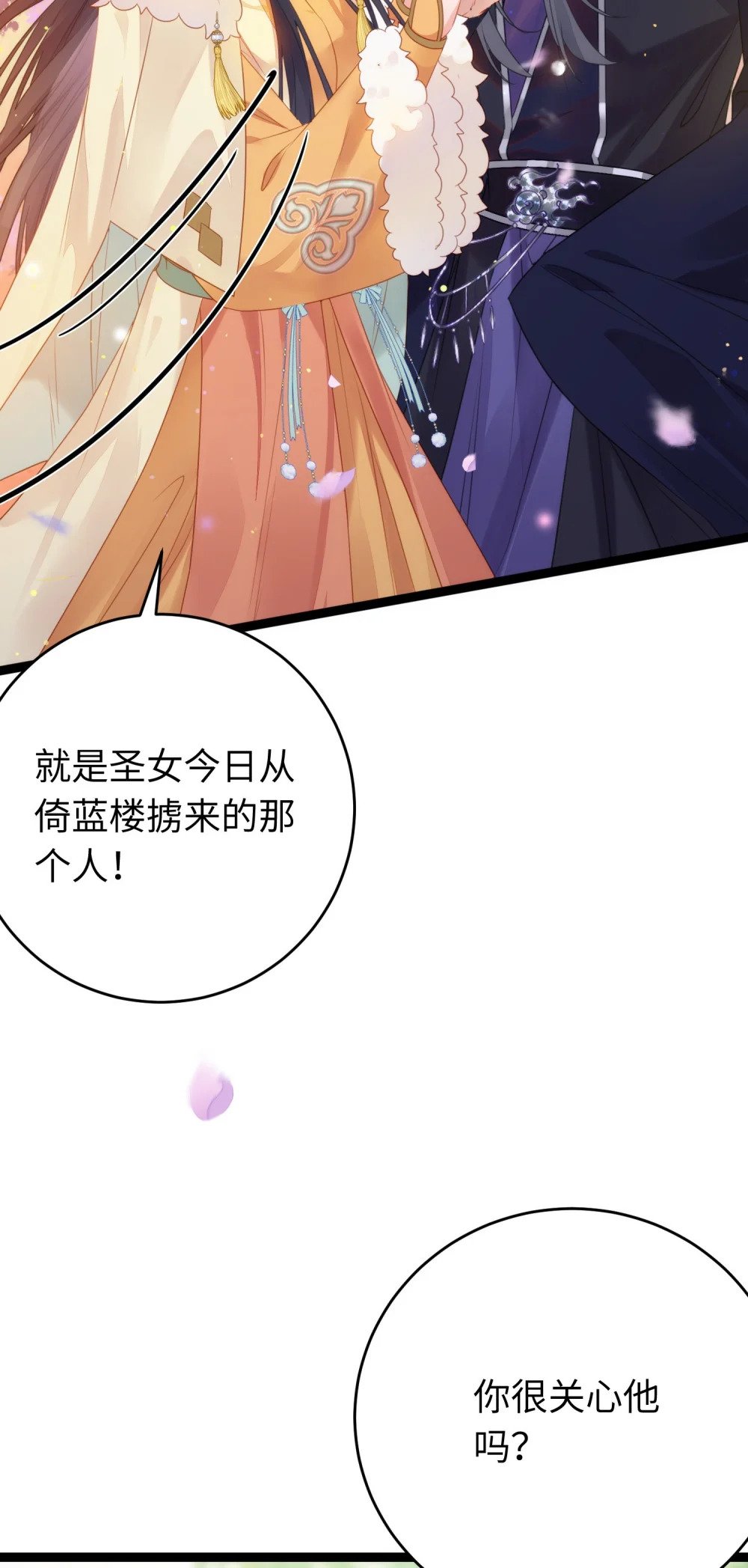 69 她心里有没有我？5