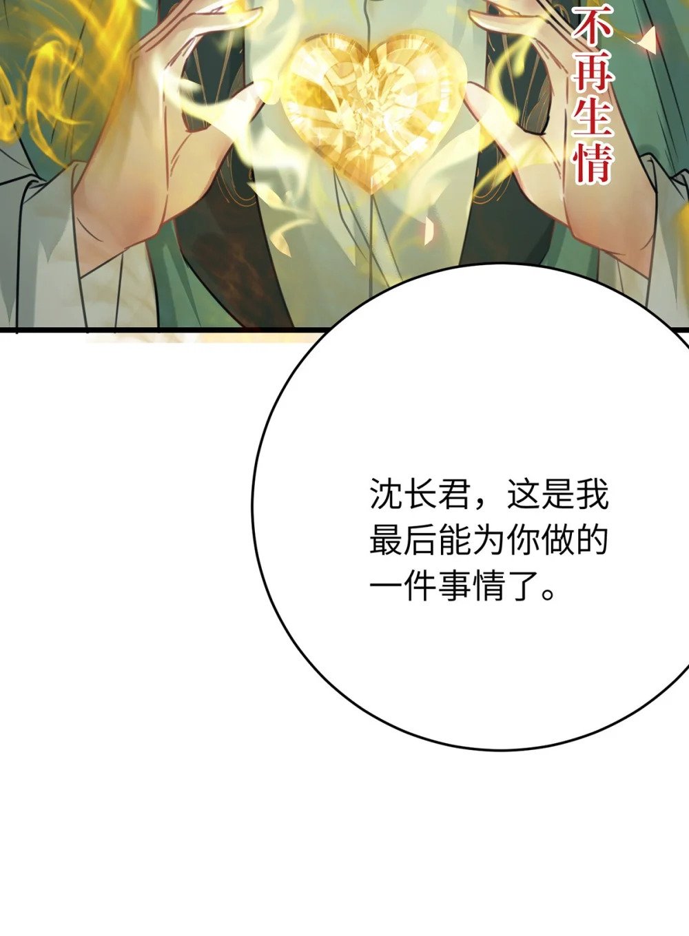94 断情绝爱63