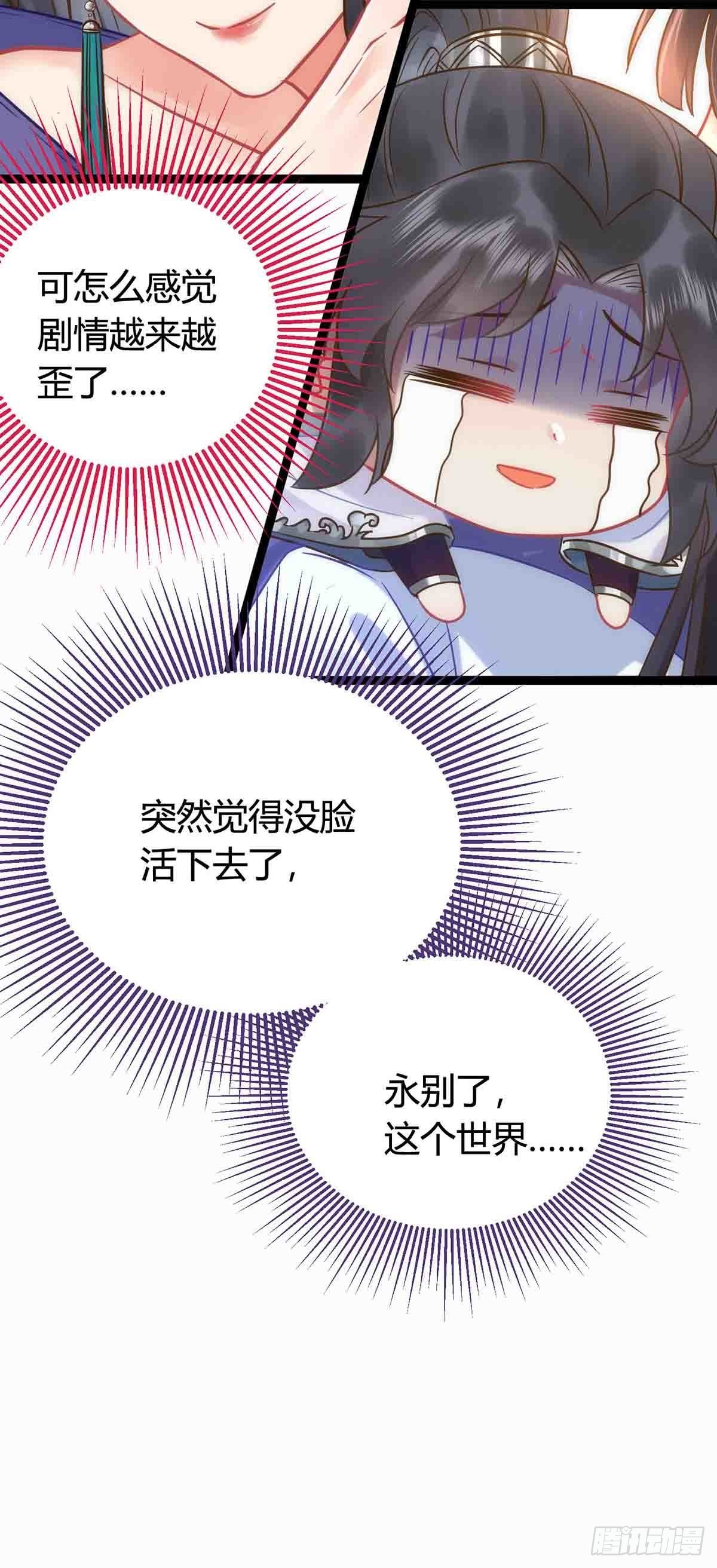 07 听说他喜欢师尊32