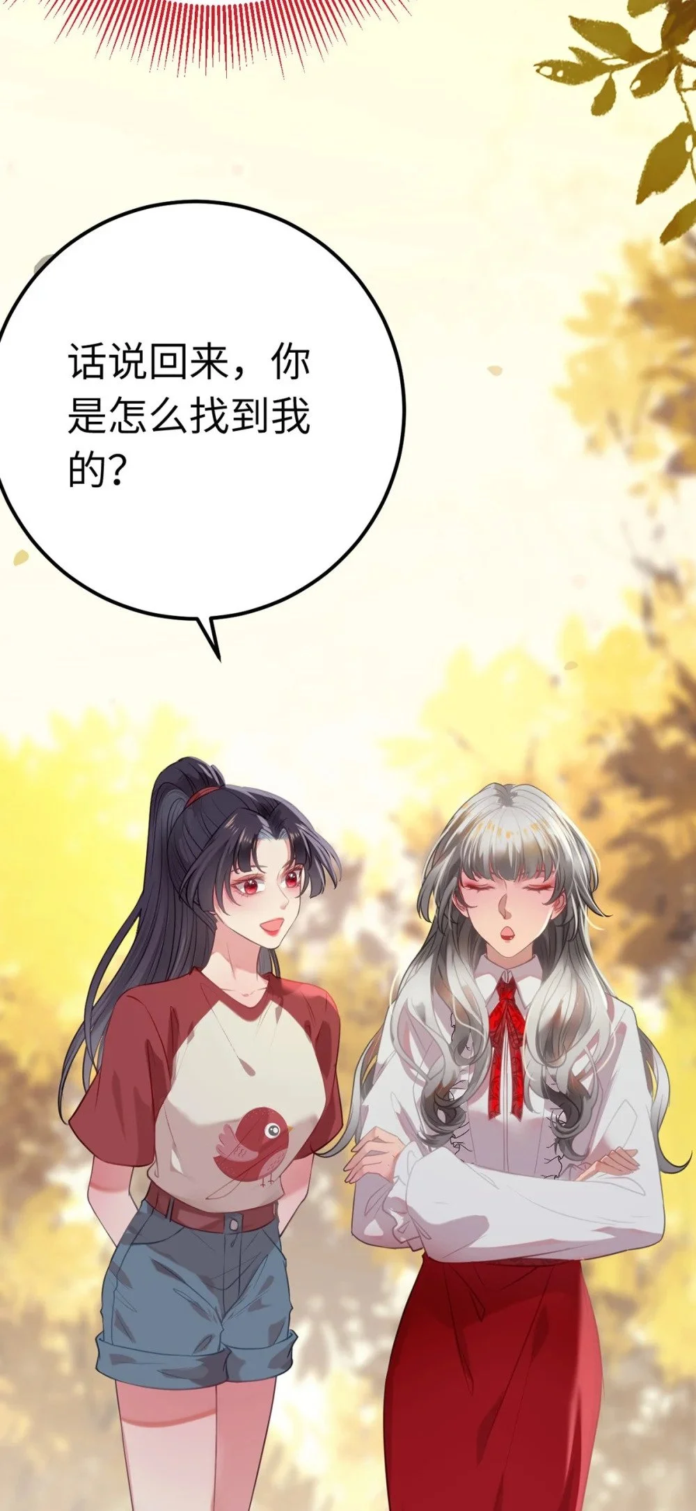 141 竹马？天降？13