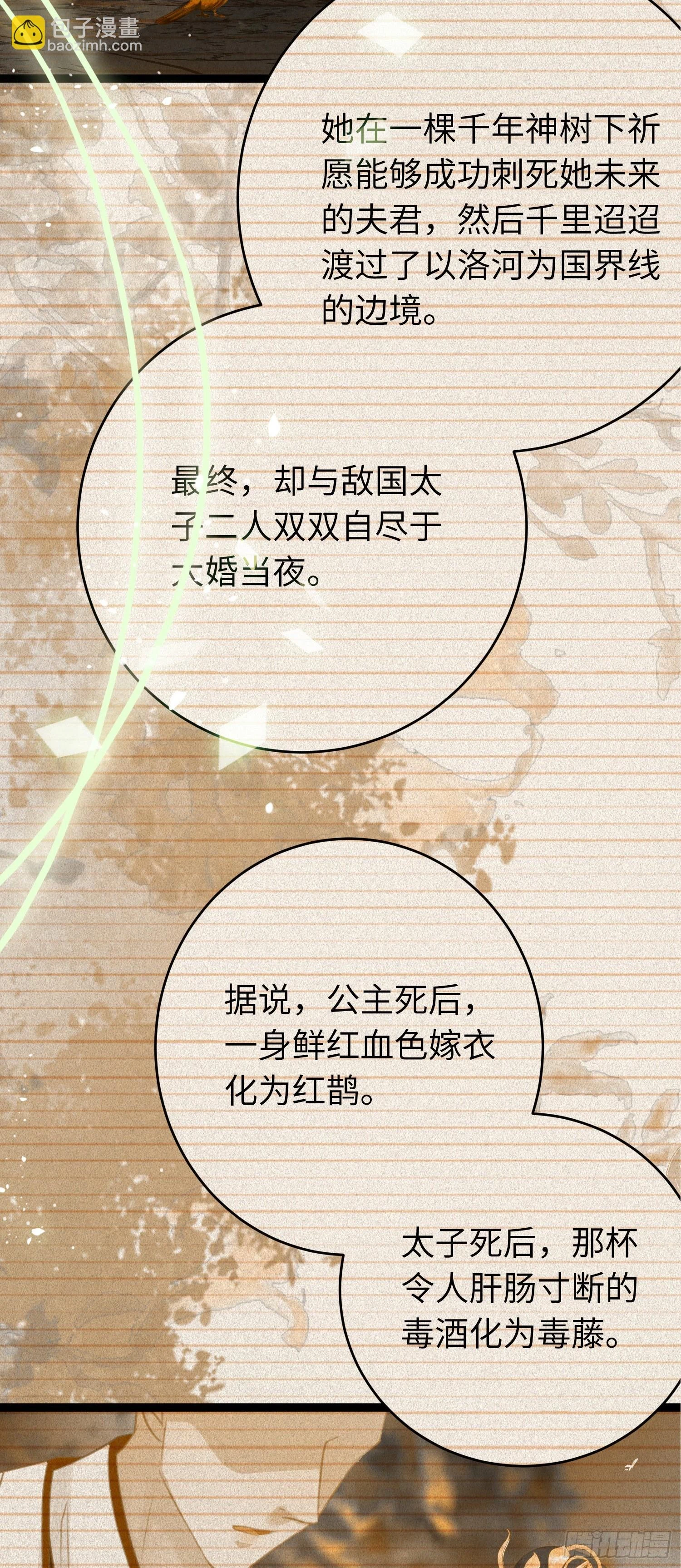 61 木灵幻境·解除2