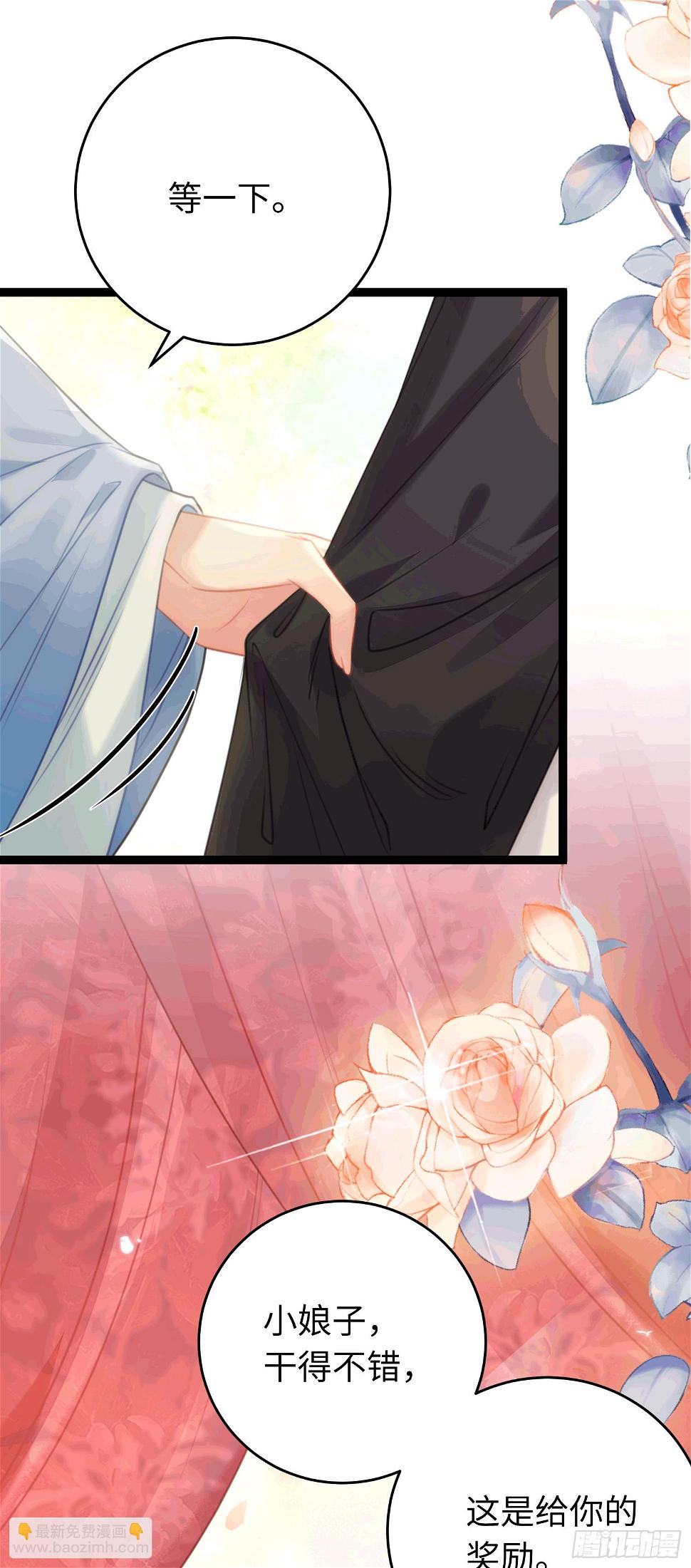 65 用嘴喂酒？！30