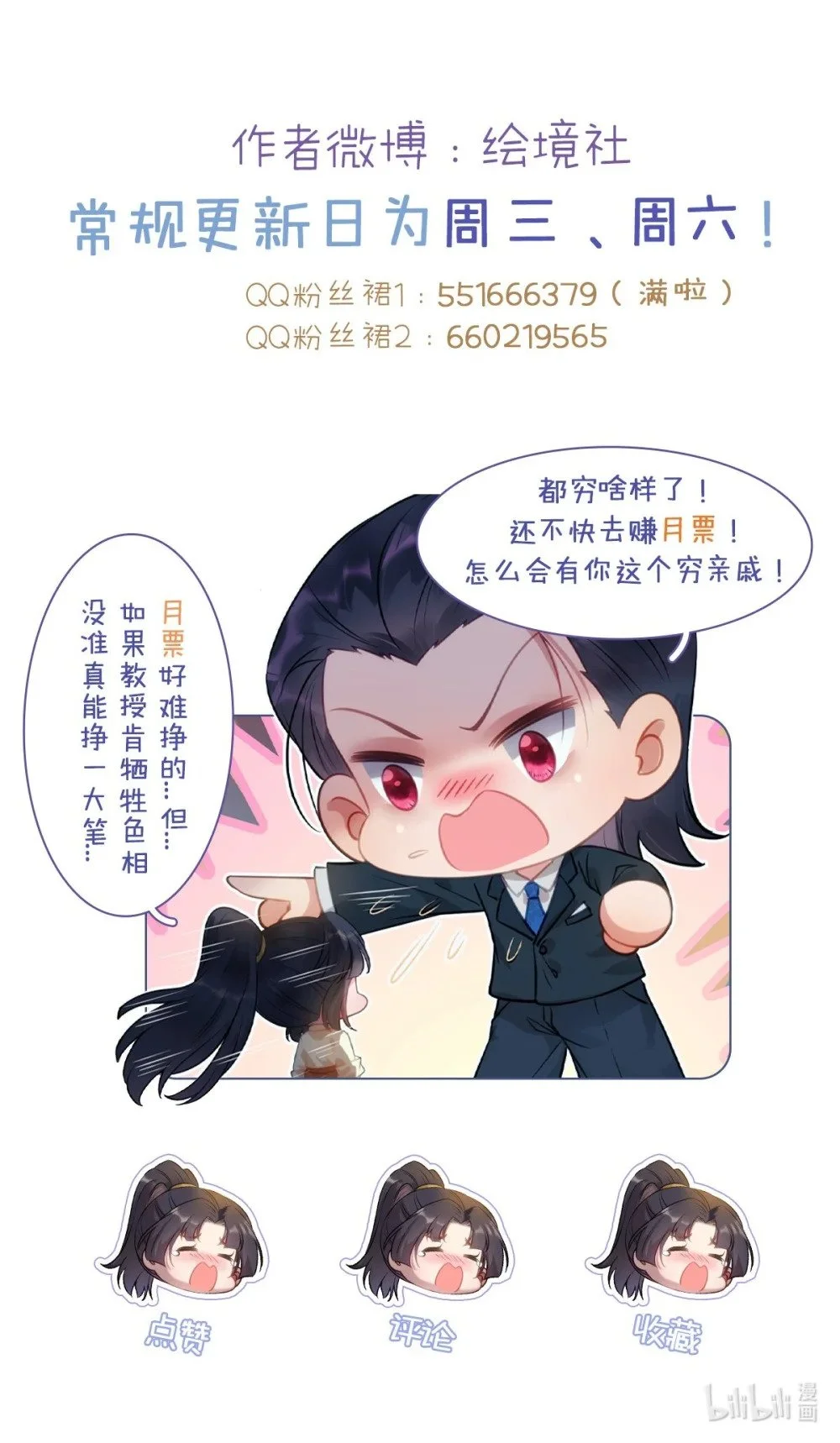 146 第二次的吻45
