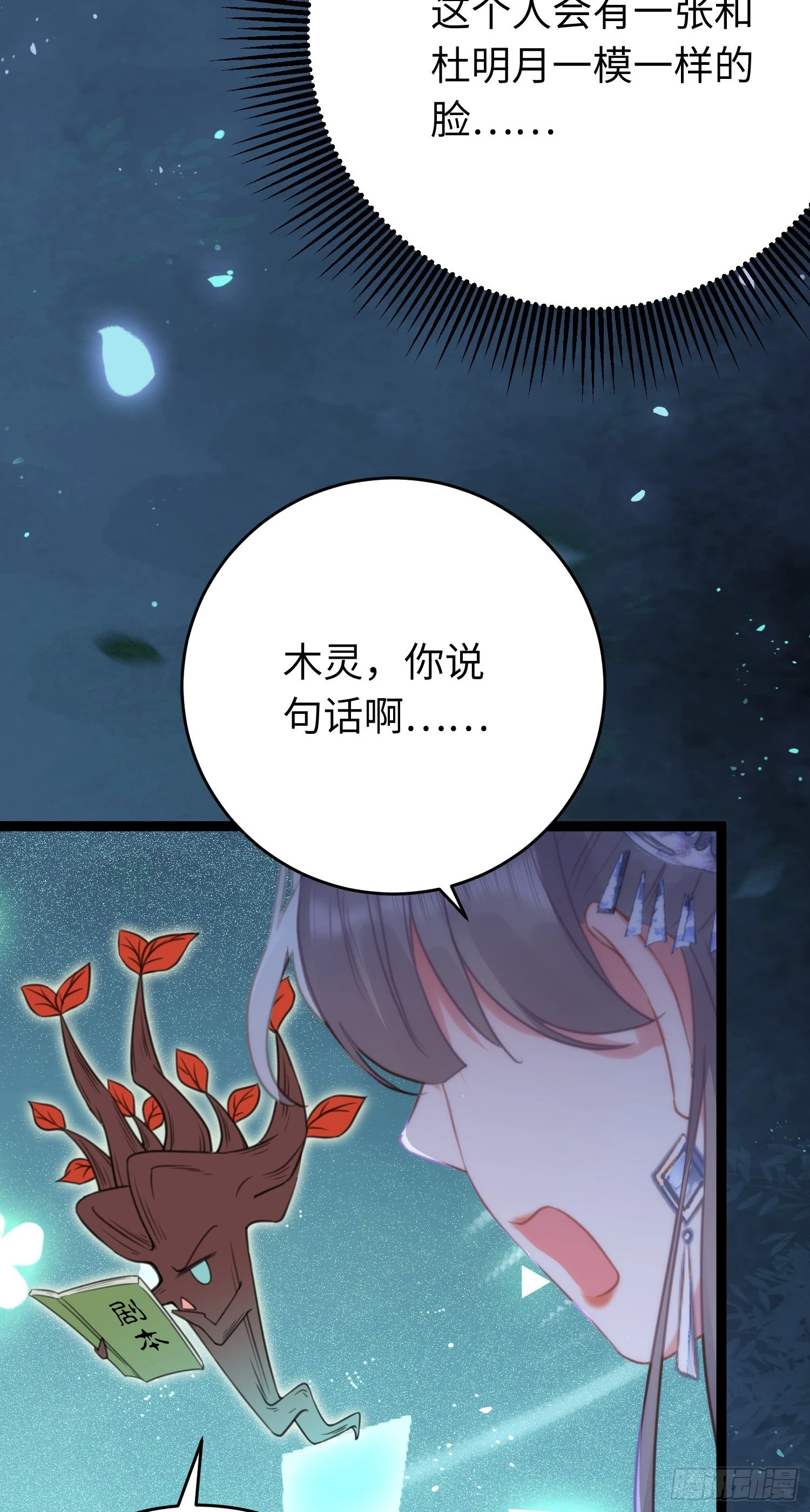 57 公主失踪45
