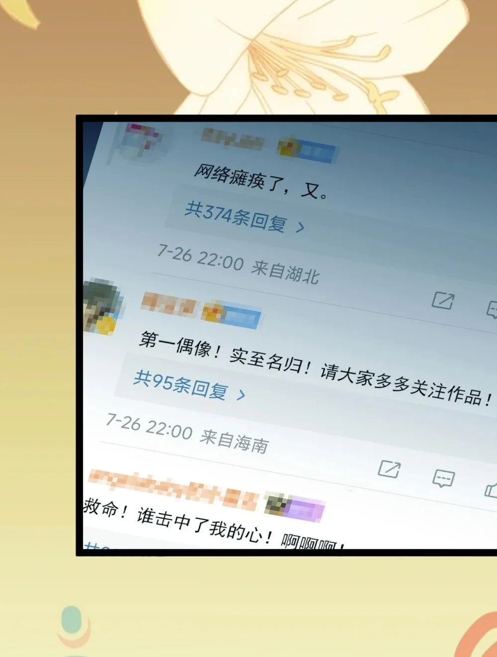 137 超级偶像柔柔15