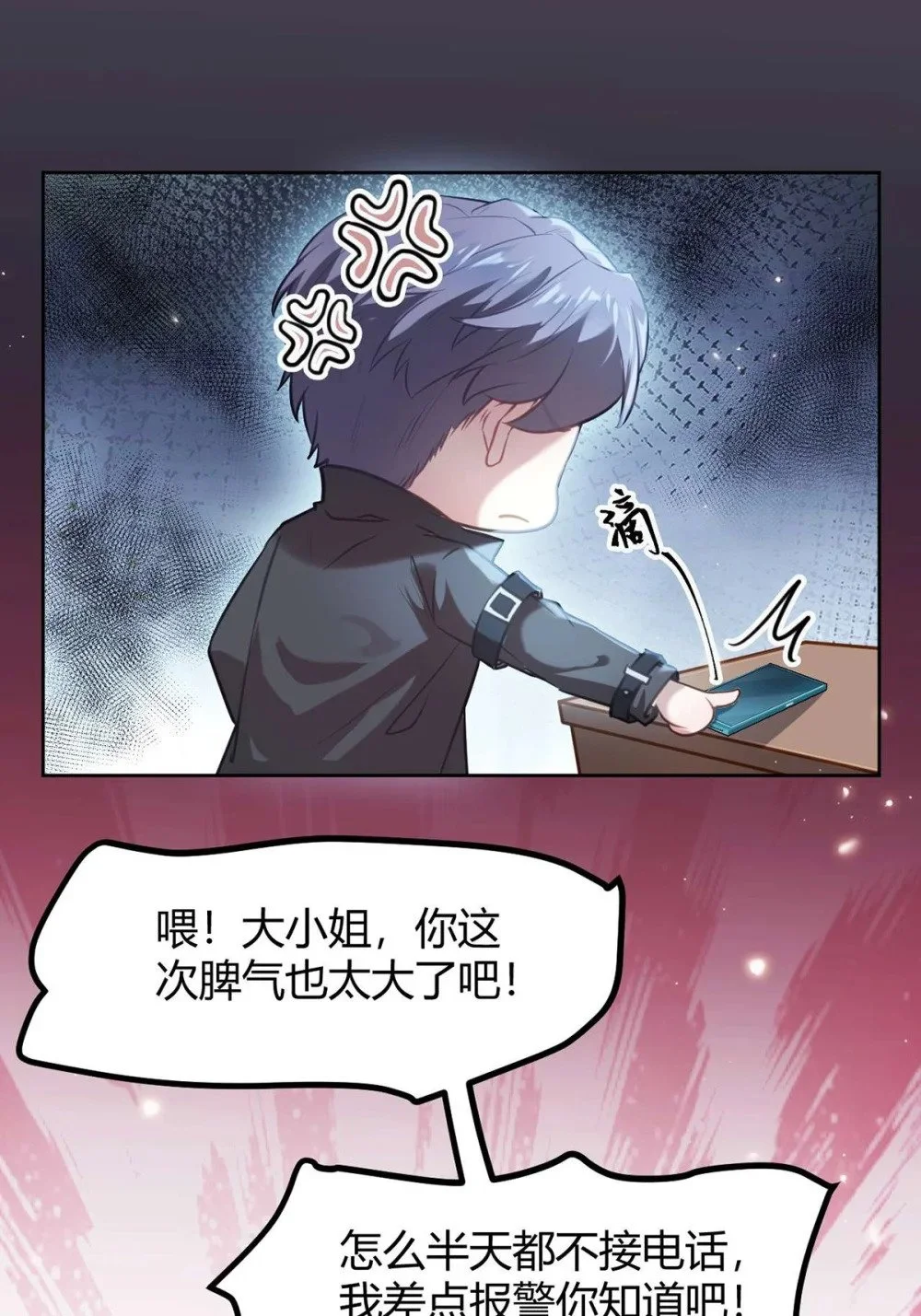 146 第二次的吻38
