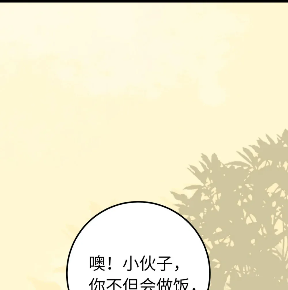 173 岳母识人法则26