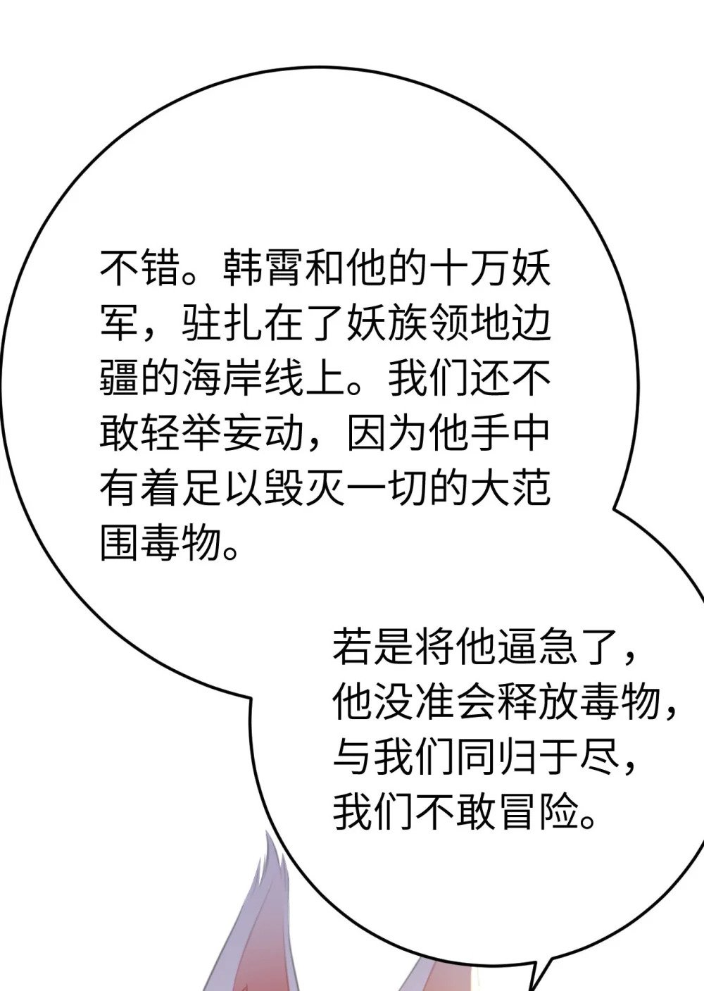 117 我妹妹是个变态？！4