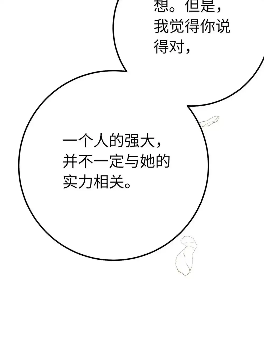 156 你终于是我的了23