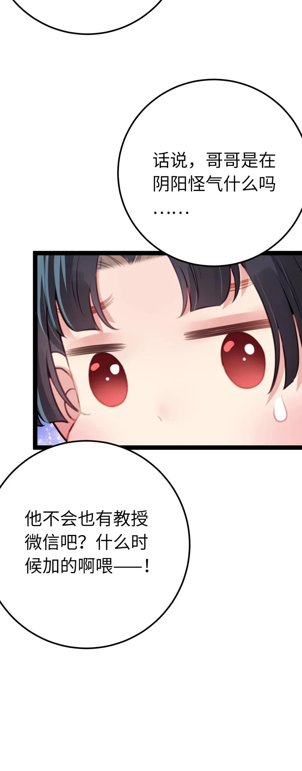 136 朋友圈风波37