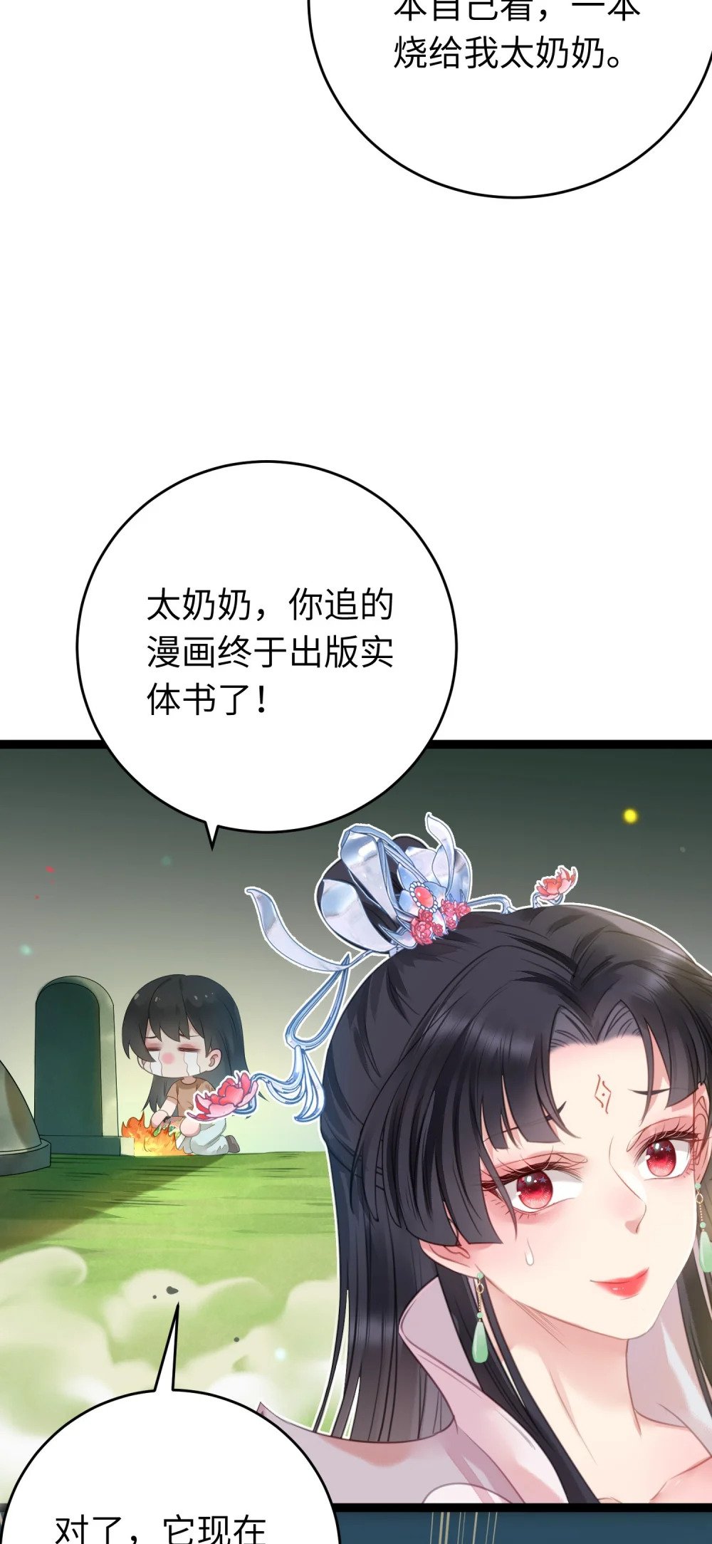 番外 实体书小剧场6
