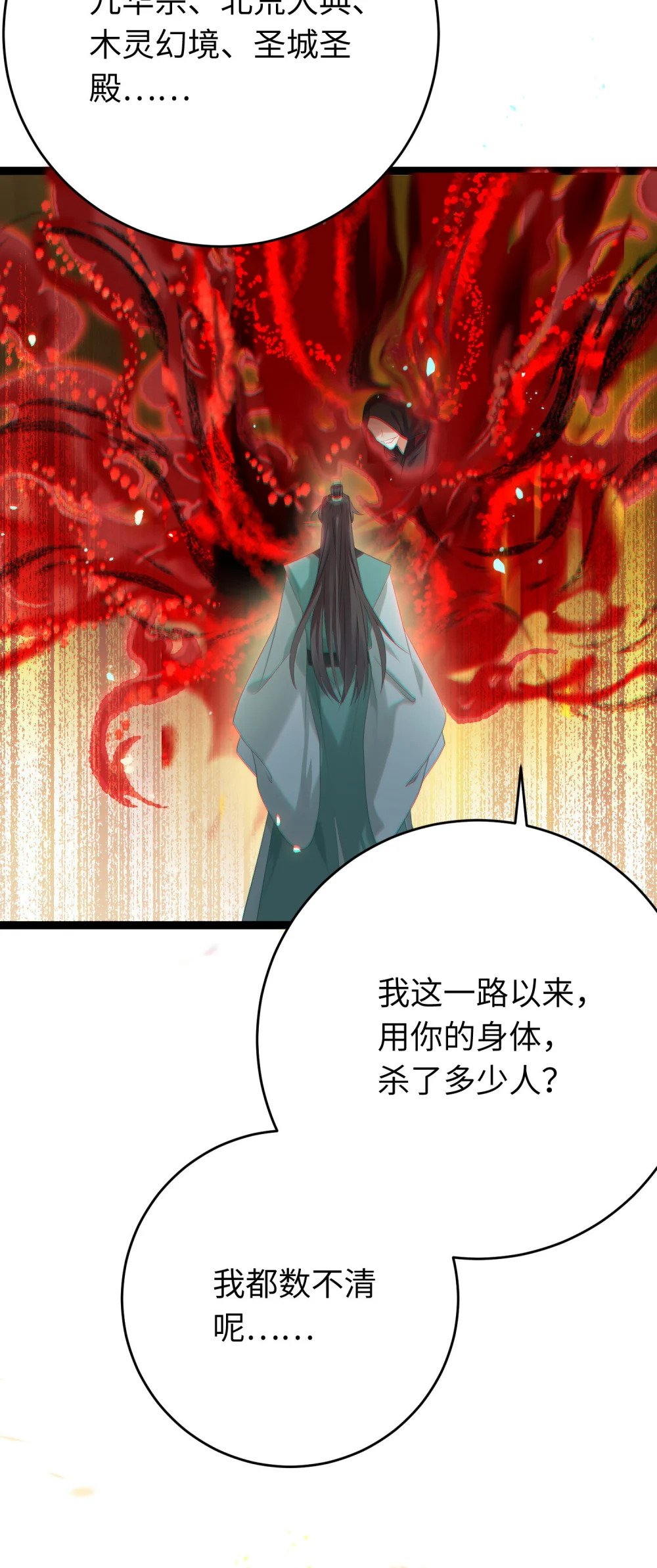 80 叫主人！25
