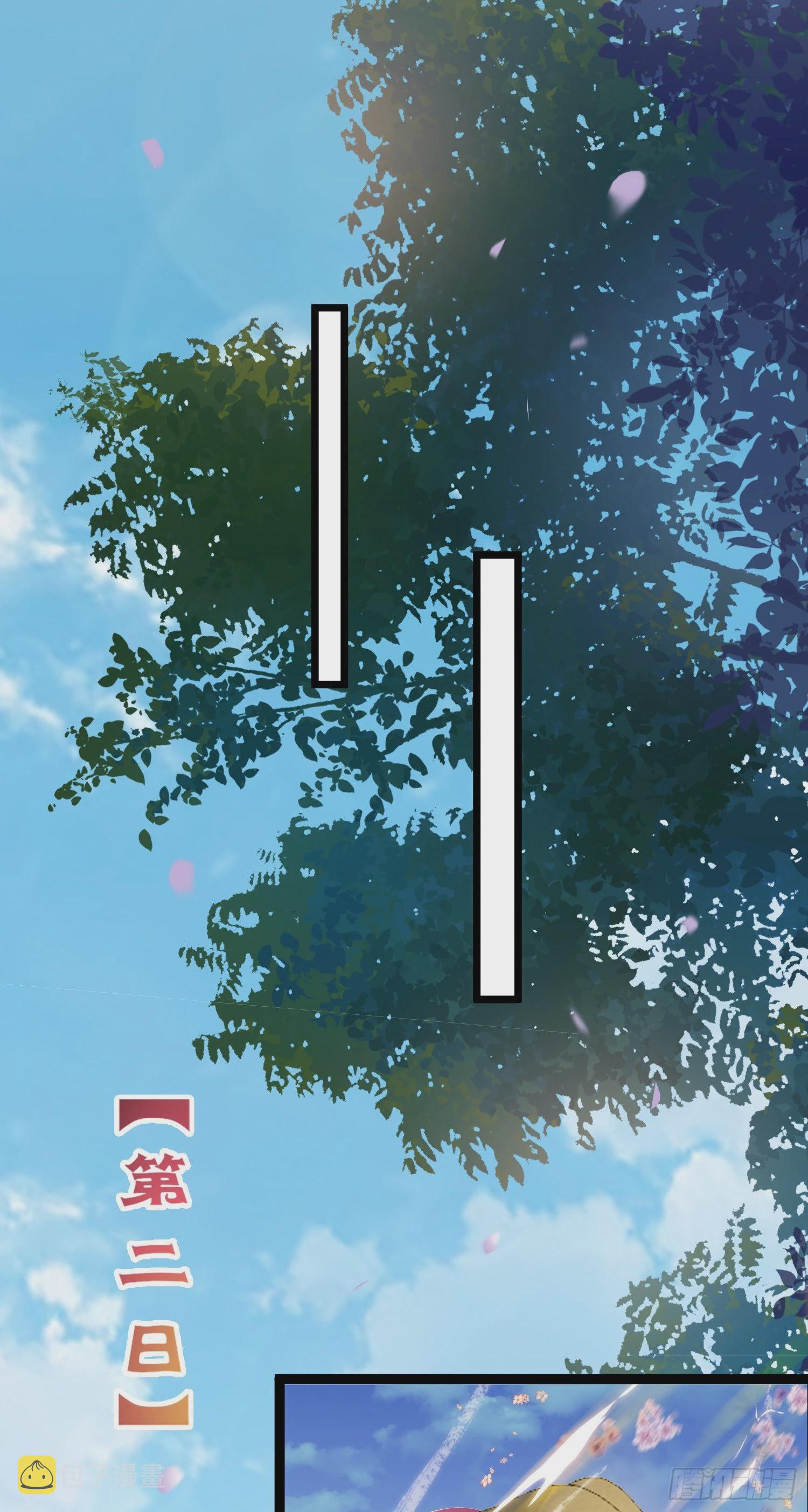 31 愿师尊寻得良人44