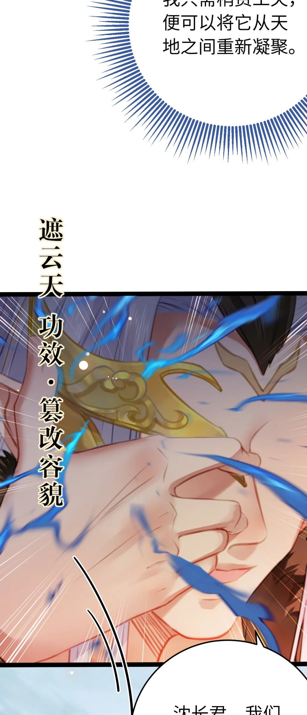 102 夜夜黑化19