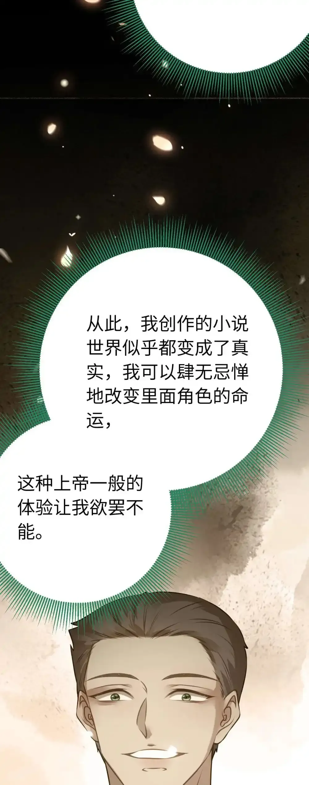 155 无尽的欲望31