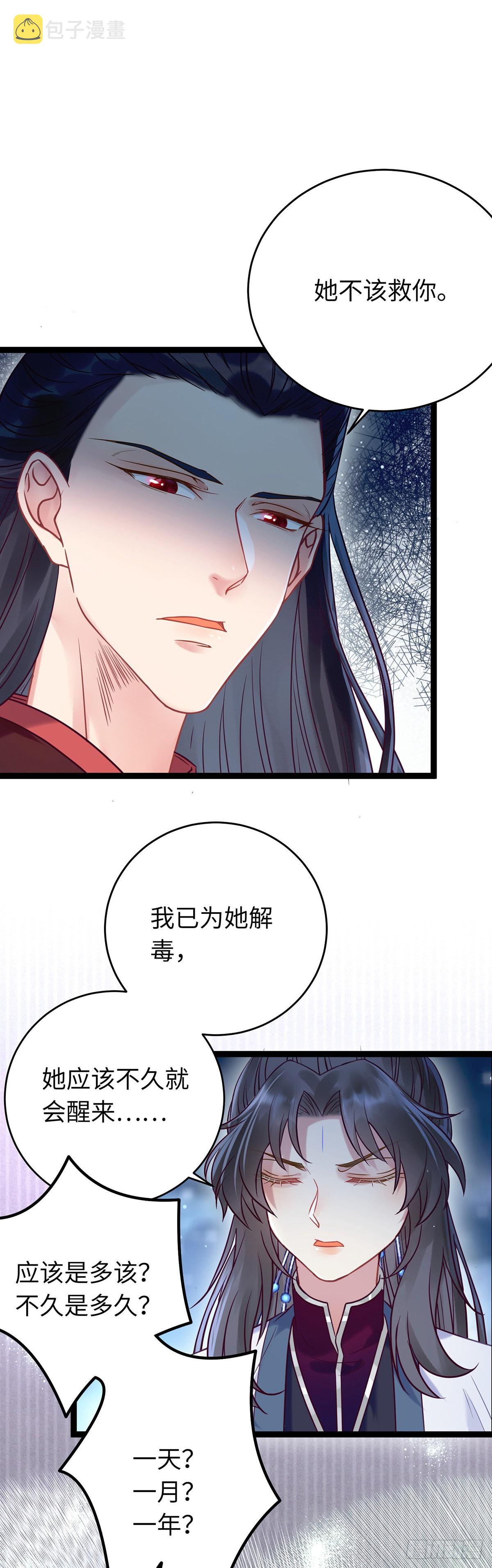 11 沉睡的她15
